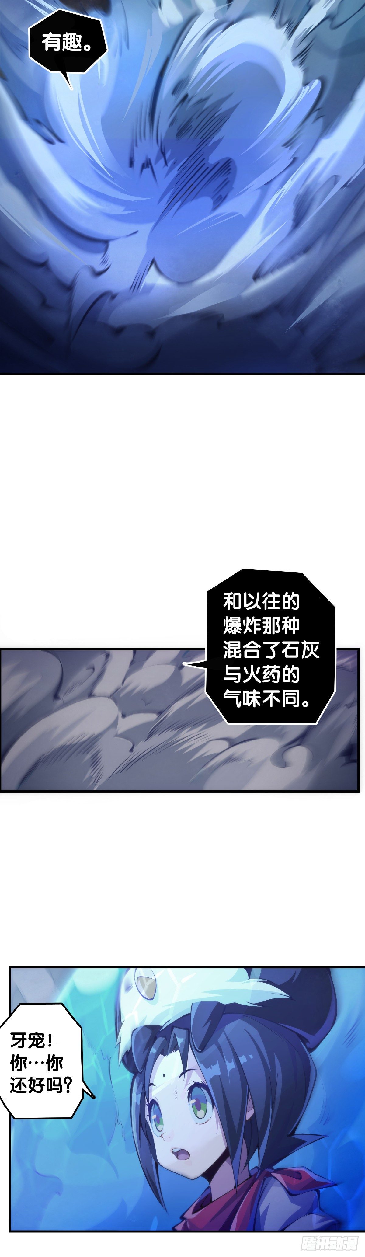 龙响天下韩漫全集-现实就是顺境与逆境的交替上演无删减无遮挡章节图片 
