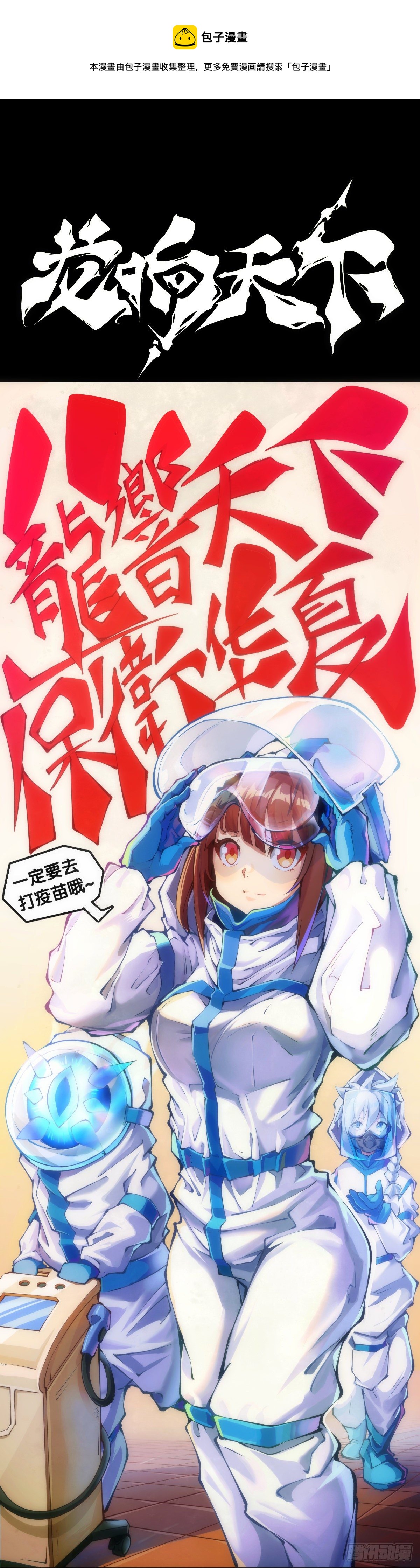 龙响天下韩漫全集-现实就是顺境与逆境的交替上演无删减无遮挡章节图片 