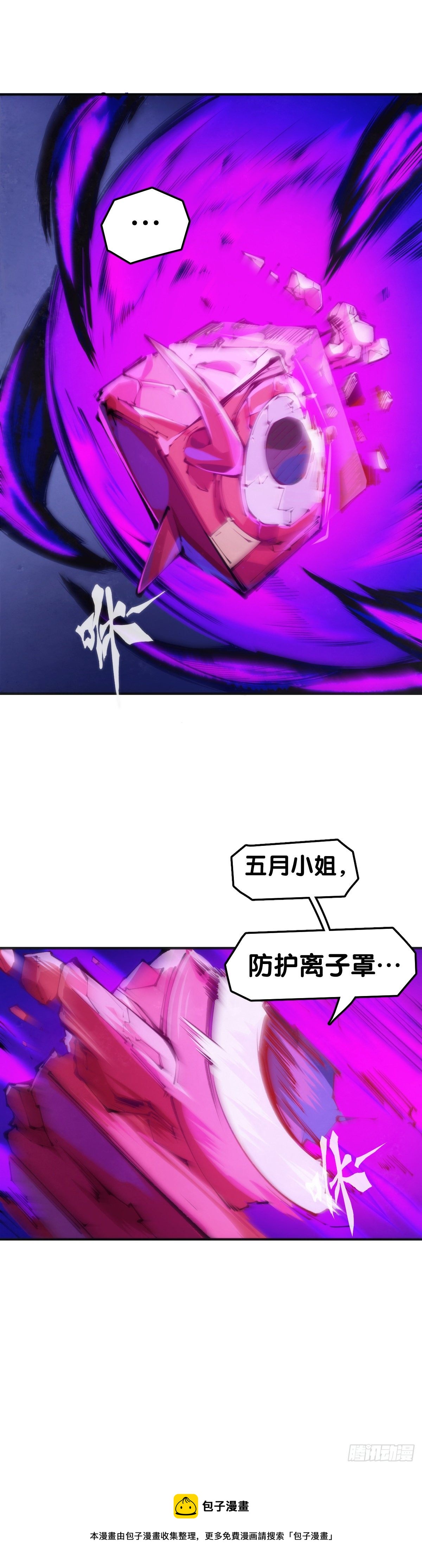 龙响天下韩漫全集-现实就是顺境与逆境的交替上演无删减无遮挡章节图片 