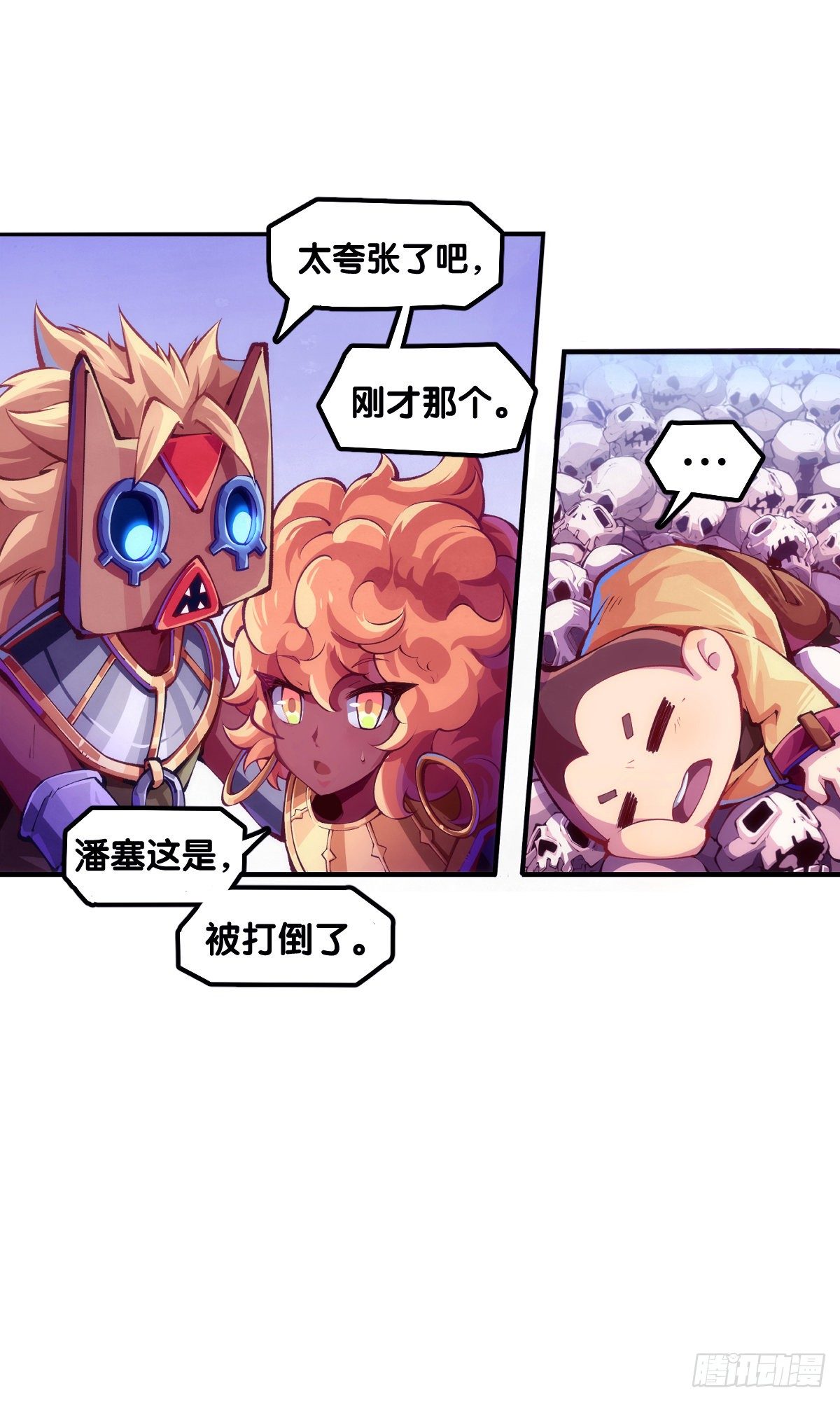 龙响天下韩漫全集-现实就是顺境与逆境的交替上演无删减无遮挡章节图片 