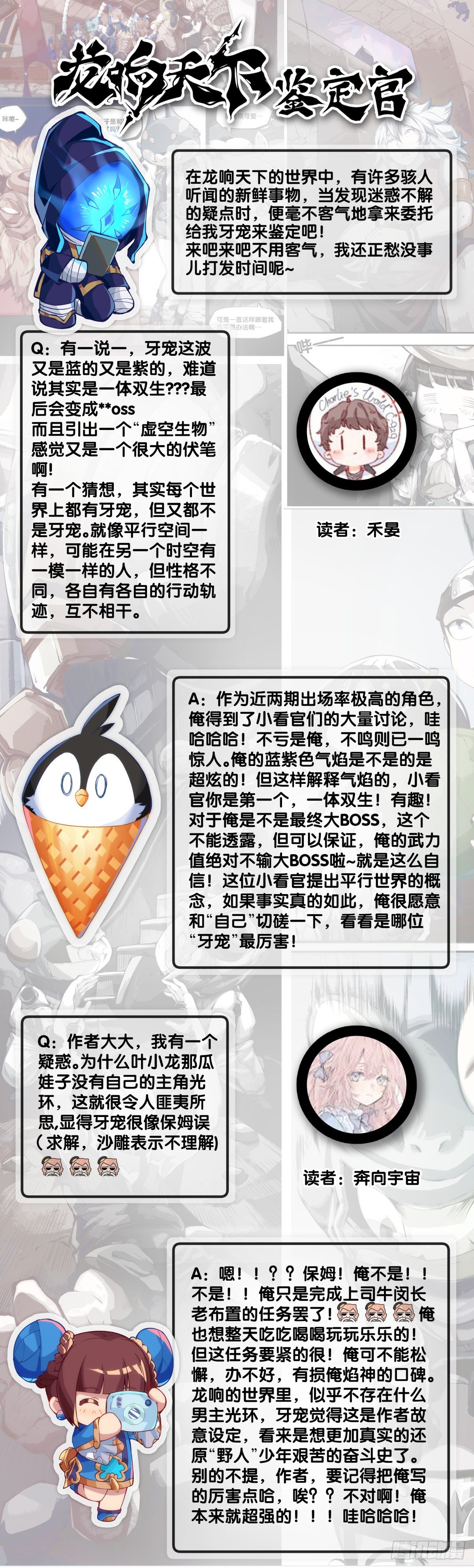 龙响天下韩漫全集-现实就是顺境与逆境的交替上演无删减无遮挡章节图片 