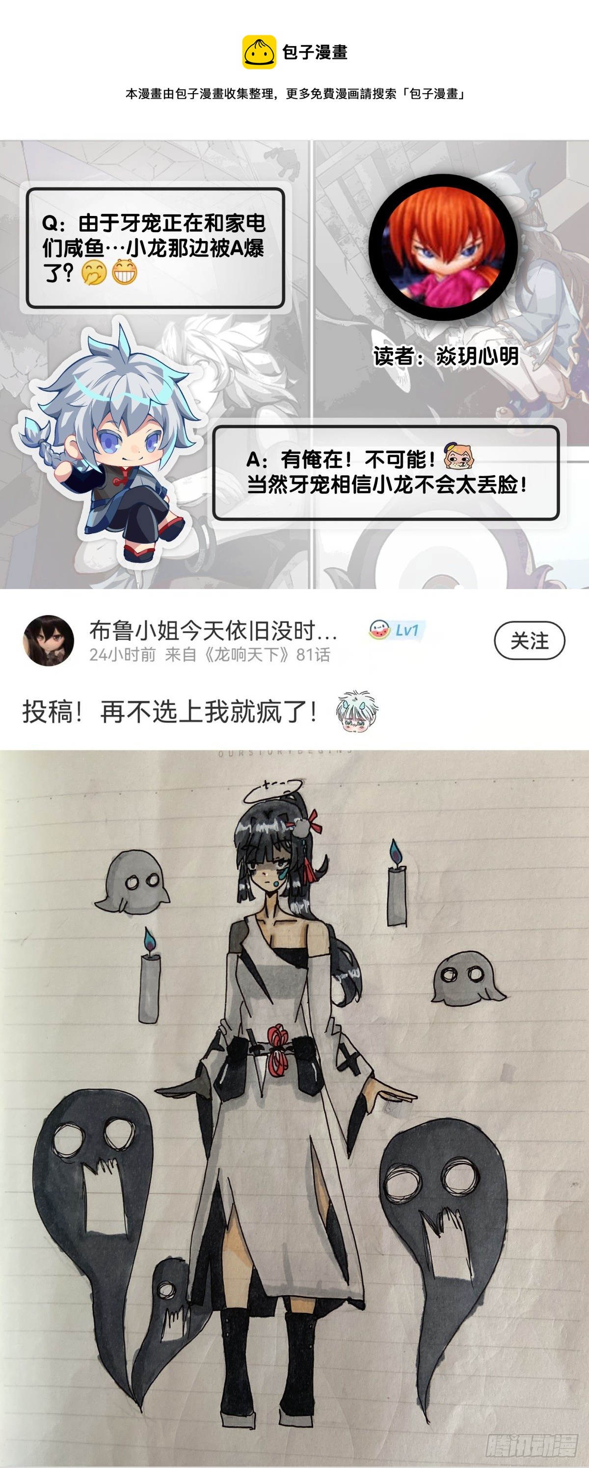 龙响天下韩漫全集-现实就是顺境与逆境的交替上演无删减无遮挡章节图片 