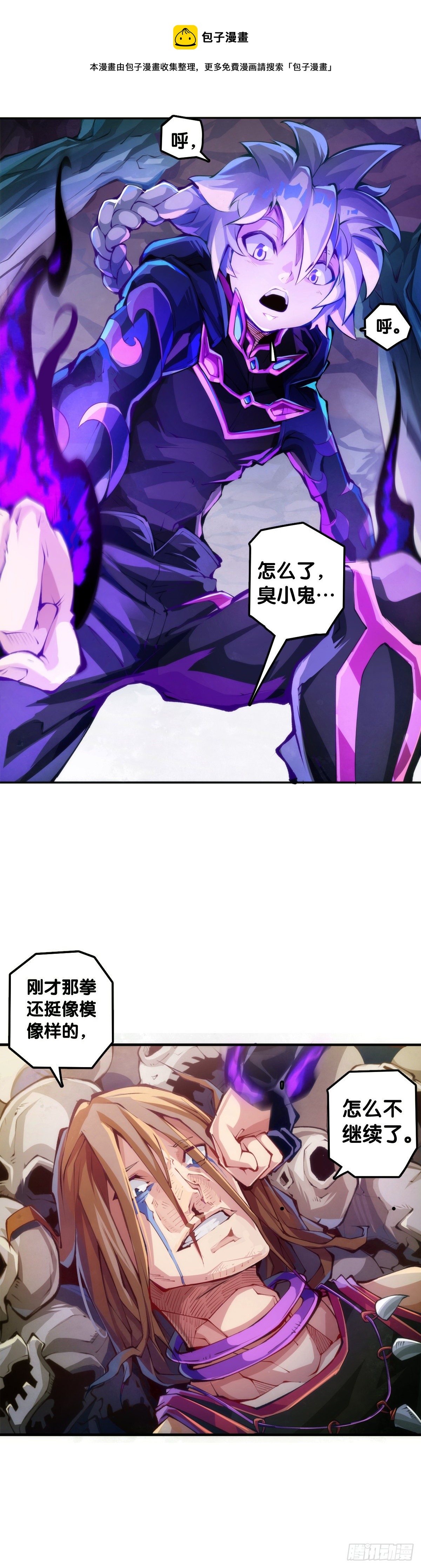 龙响天下韩漫全集-现实就是顺境与逆境的交替上演无删减无遮挡章节图片 