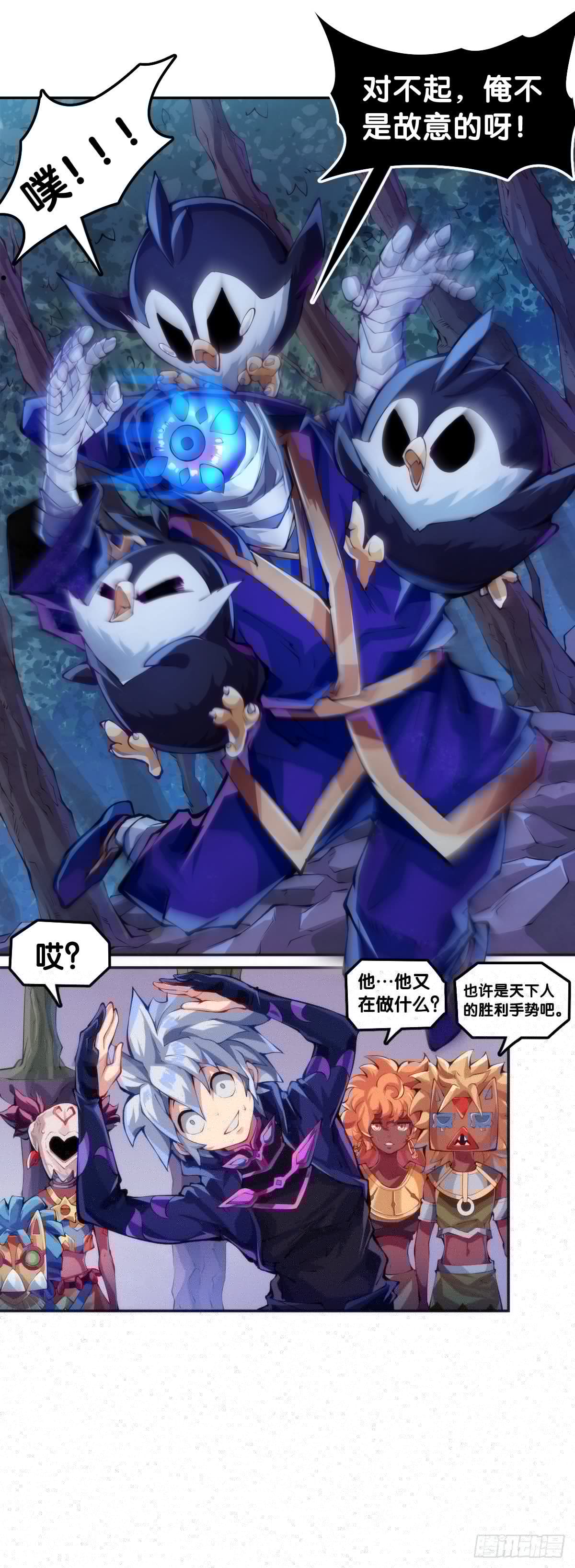 龙响天下韩漫全集-死而复生都是演戏罢了你可别当真无删减无遮挡章节图片 