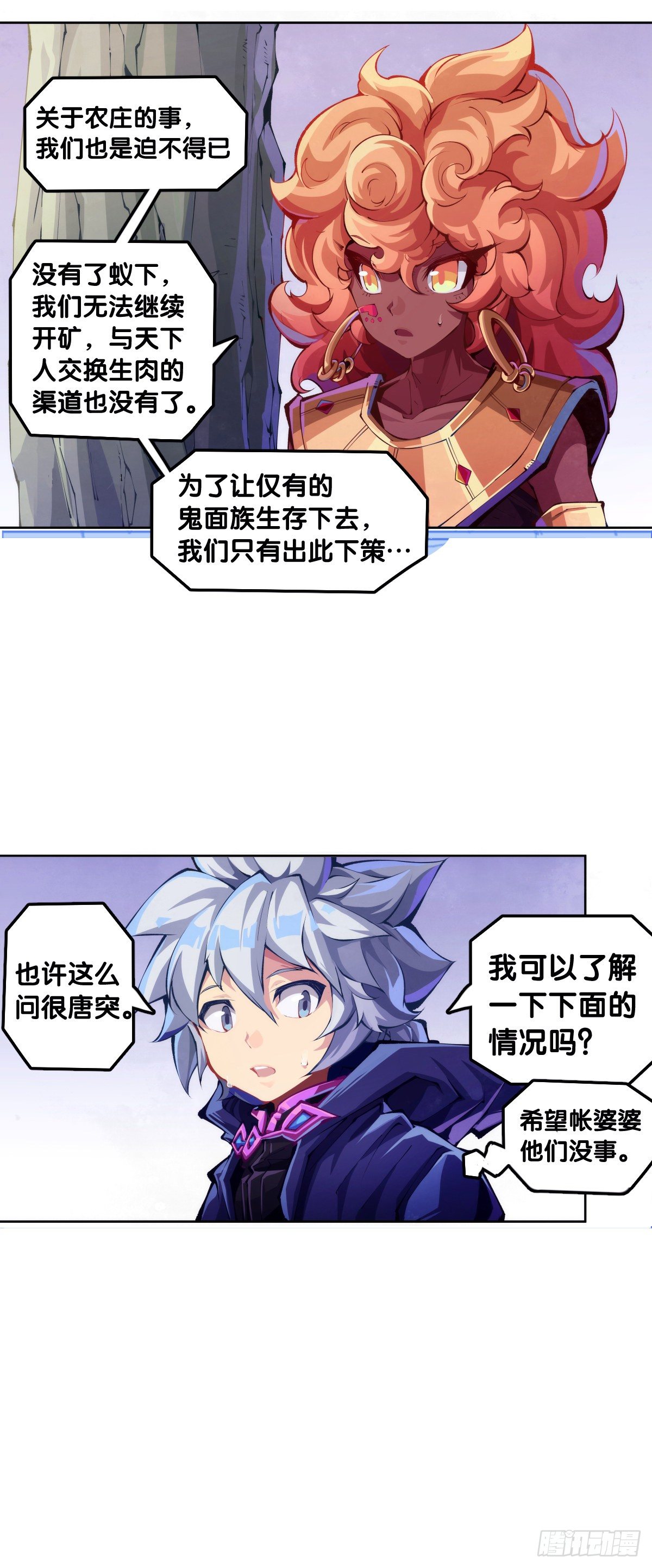 龙响天下韩漫全集-死而复生都是演戏罢了你可别当真无删减无遮挡章节图片 