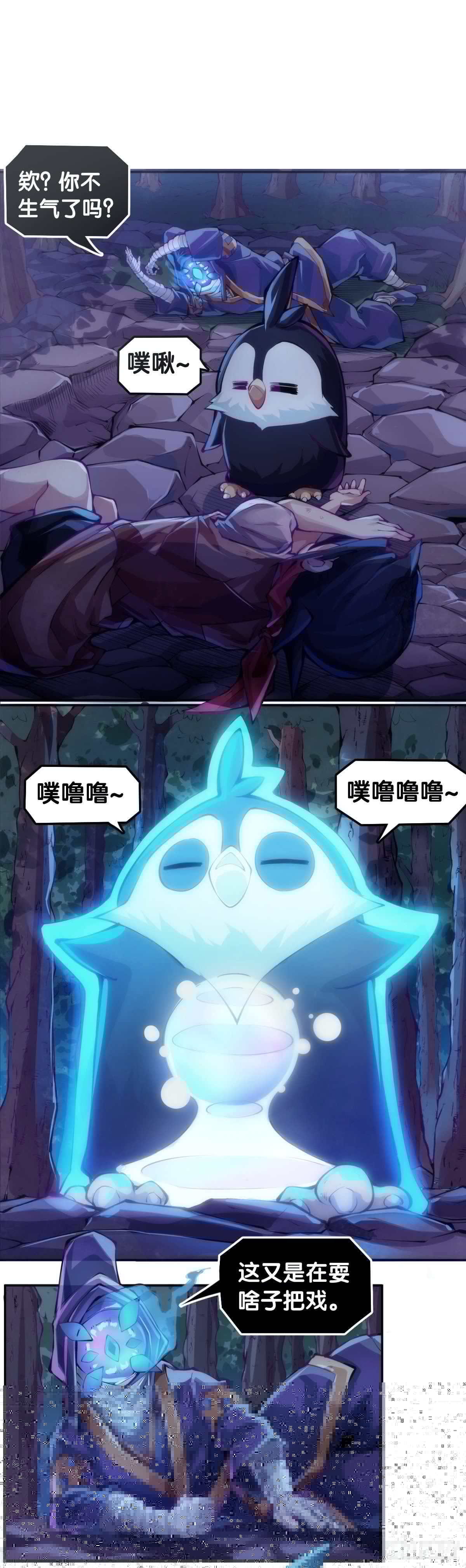 龙响天下韩漫全集-死而复生都是演戏罢了你可别当真无删减无遮挡章节图片 
