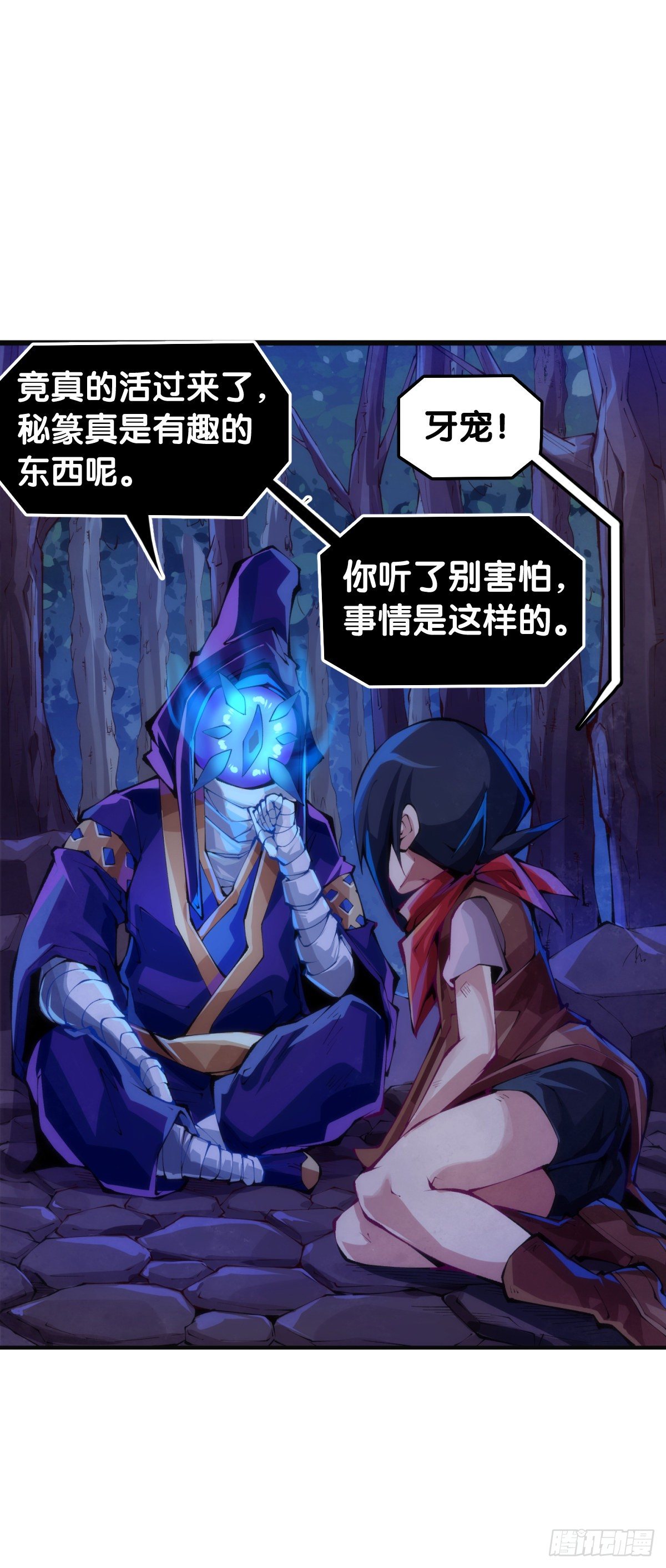 龙响天下韩漫全集-死而复生都是演戏罢了你可别当真无删减无遮挡章节图片 