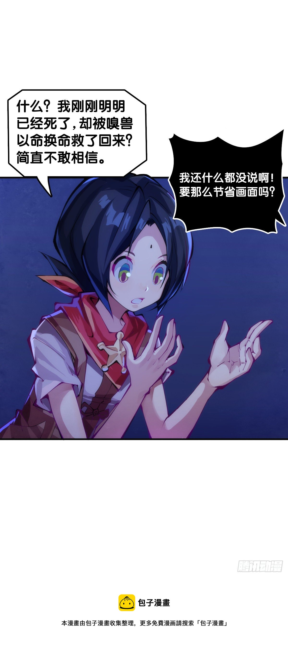 龙响天下韩漫全集-死而复生都是演戏罢了你可别当真无删减无遮挡章节图片 