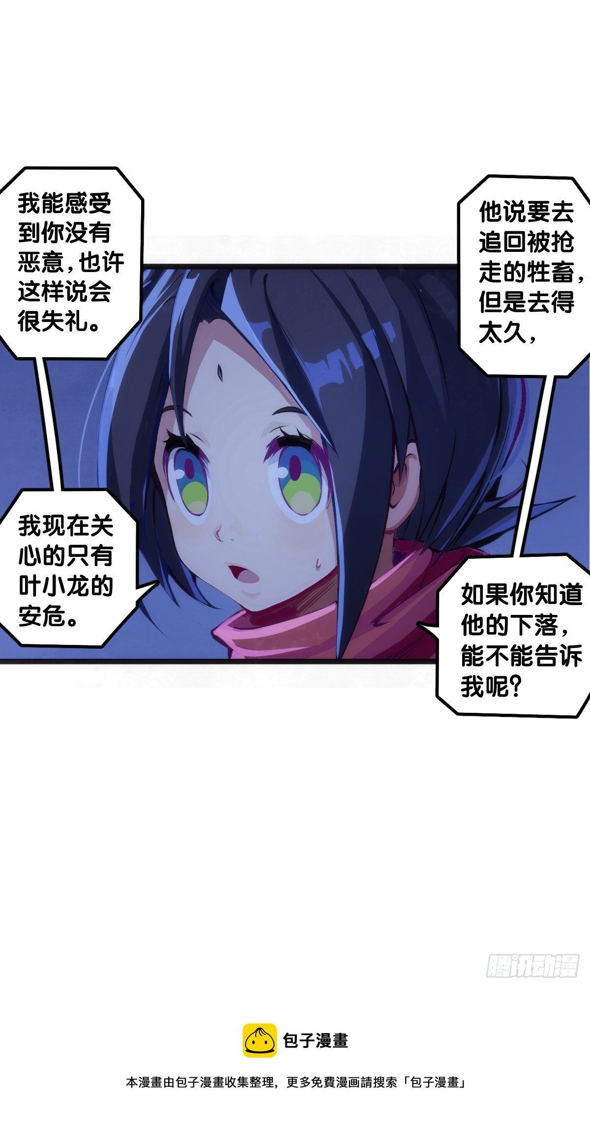 龙响天下韩漫全集-死而复生都是演戏罢了你可别当真无删减无遮挡章节图片 