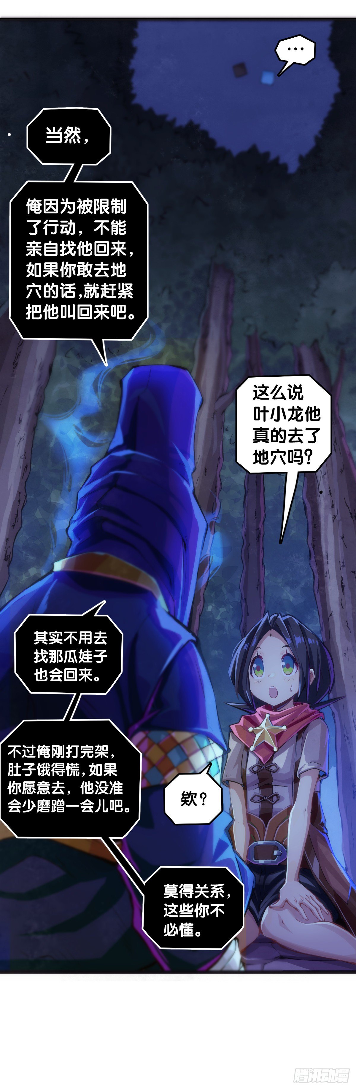 龙响天下韩漫全集-死而复生都是演戏罢了你可别当真无删减无遮挡章节图片 