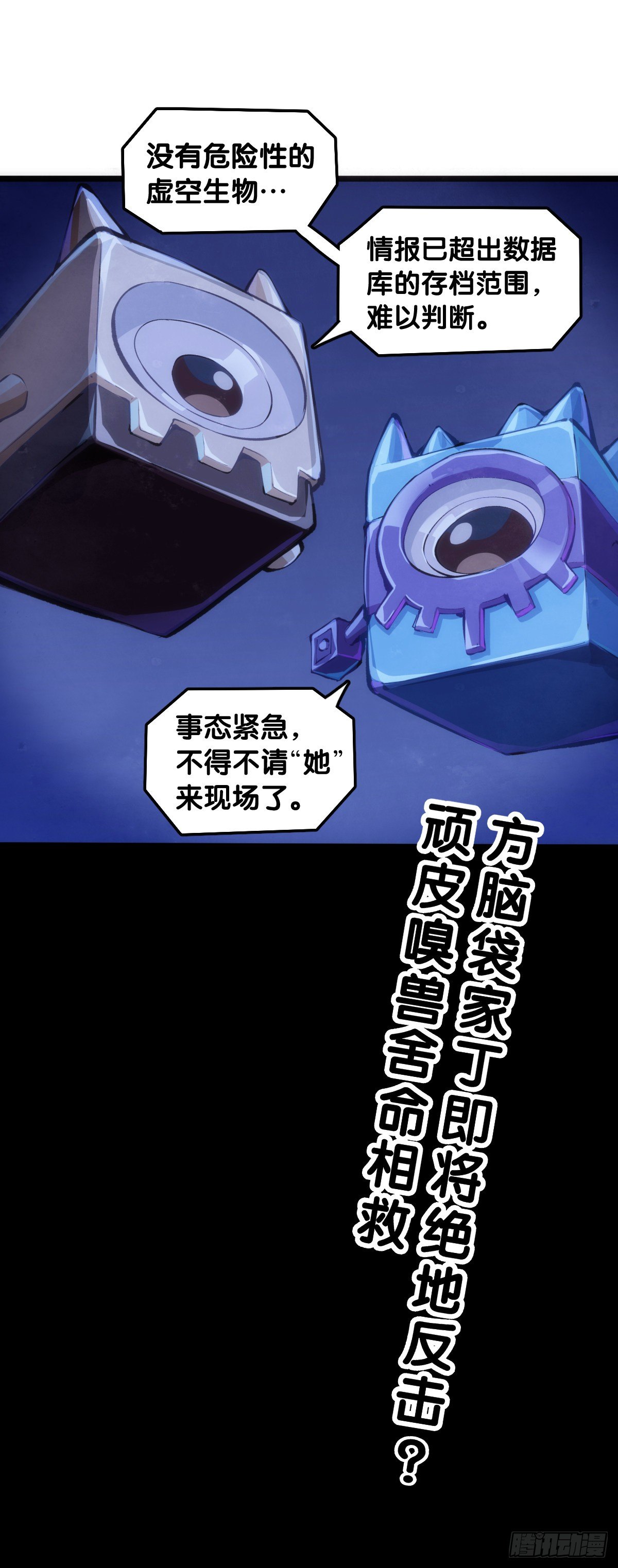 龙响天下韩漫全集-死而复生都是演戏罢了你可别当真无删减无遮挡章节图片 
