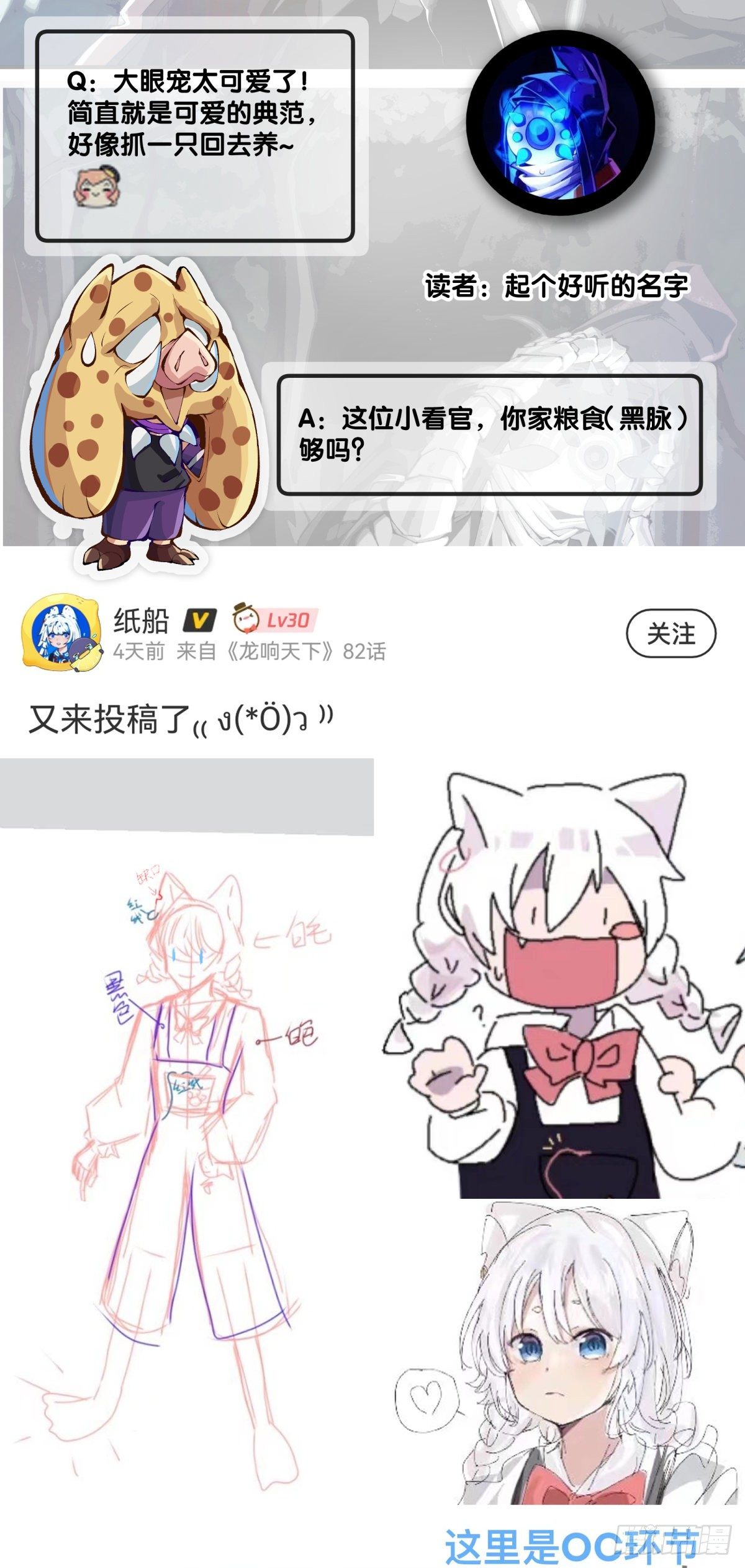 龙响天下韩漫全集-死而复生都是演戏罢了你可别当真无删减无遮挡章节图片 