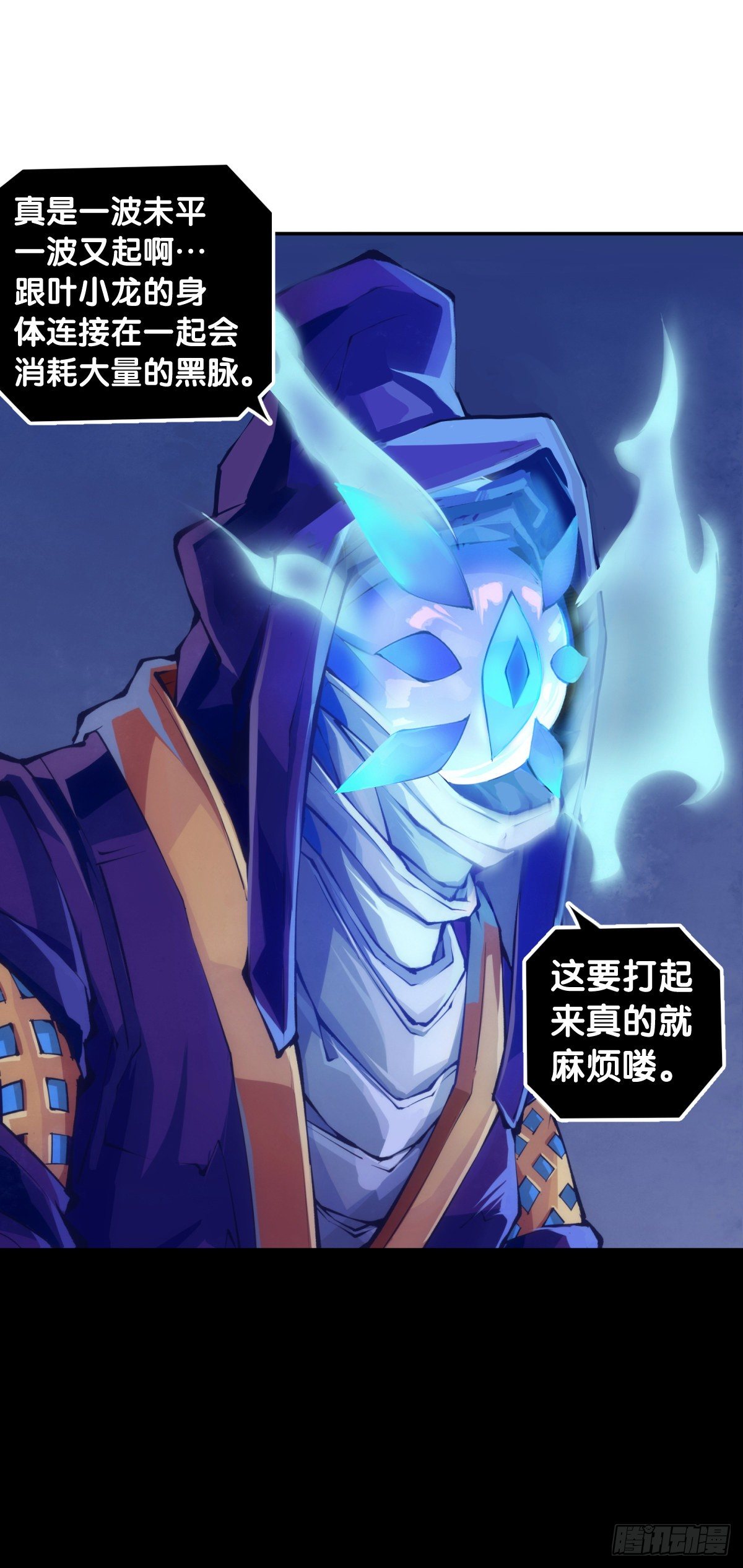 龙响天下韩漫全集-吃进嘴里的东西一定得小心谨慎无删减无遮挡章节图片 