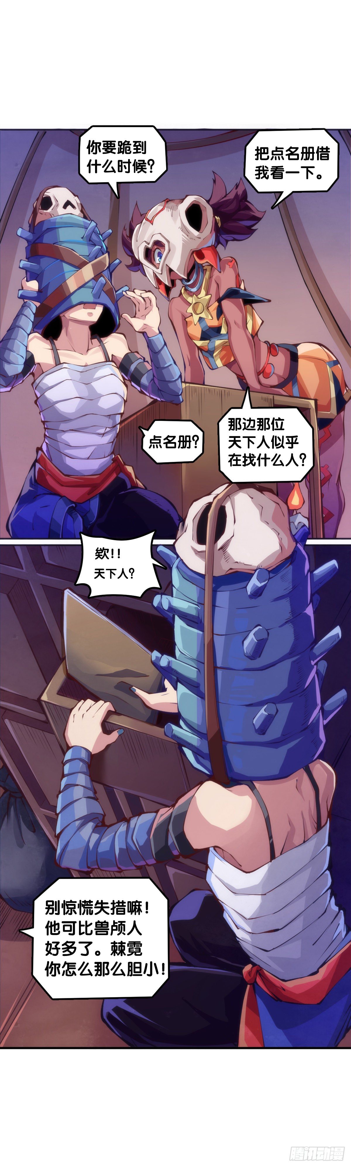 龙响天下韩漫全集-吃进嘴里的东西一定得小心谨慎无删减无遮挡章节图片 
