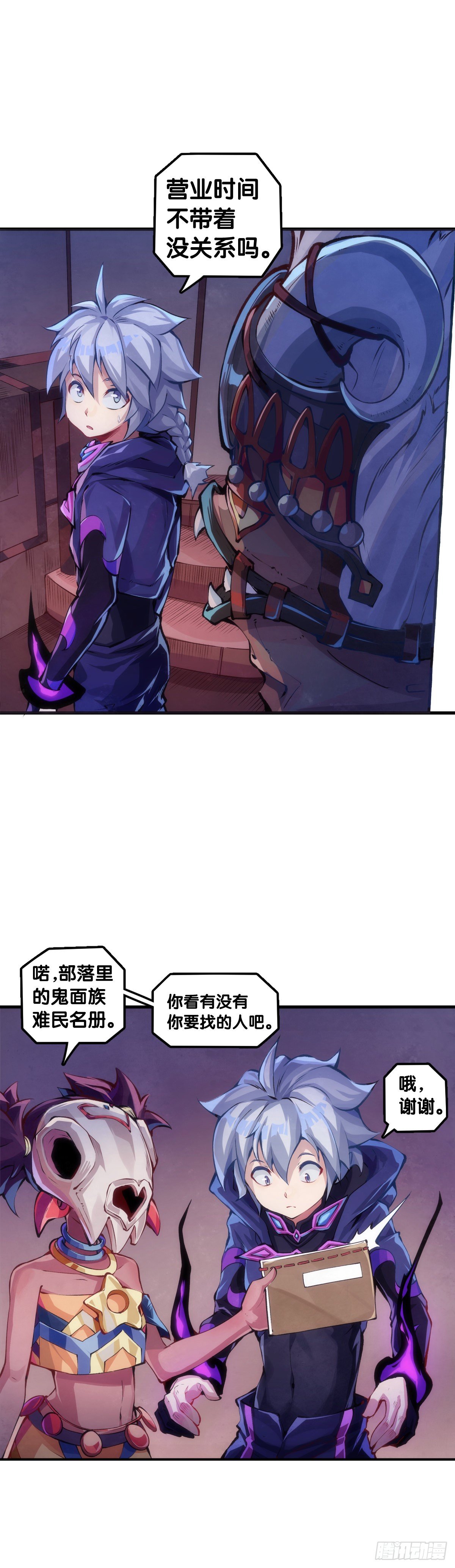 龙响天下韩漫全集-吃进嘴里的东西一定得小心谨慎无删减无遮挡章节图片 