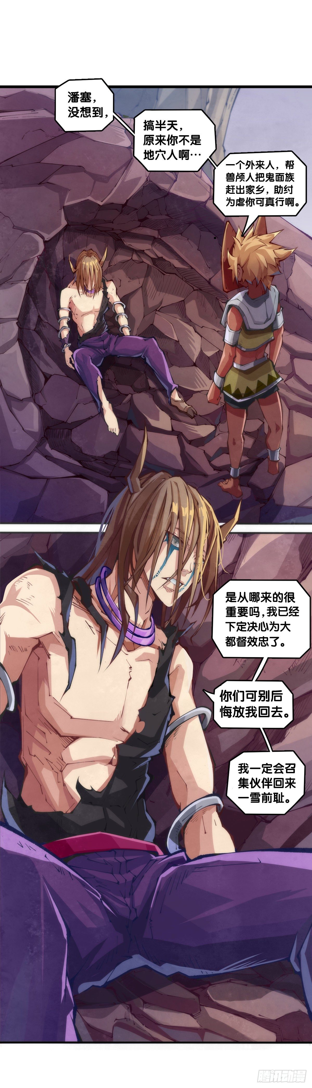 龙响天下韩漫全集-吃进嘴里的东西一定得小心谨慎无删减无遮挡章节图片 