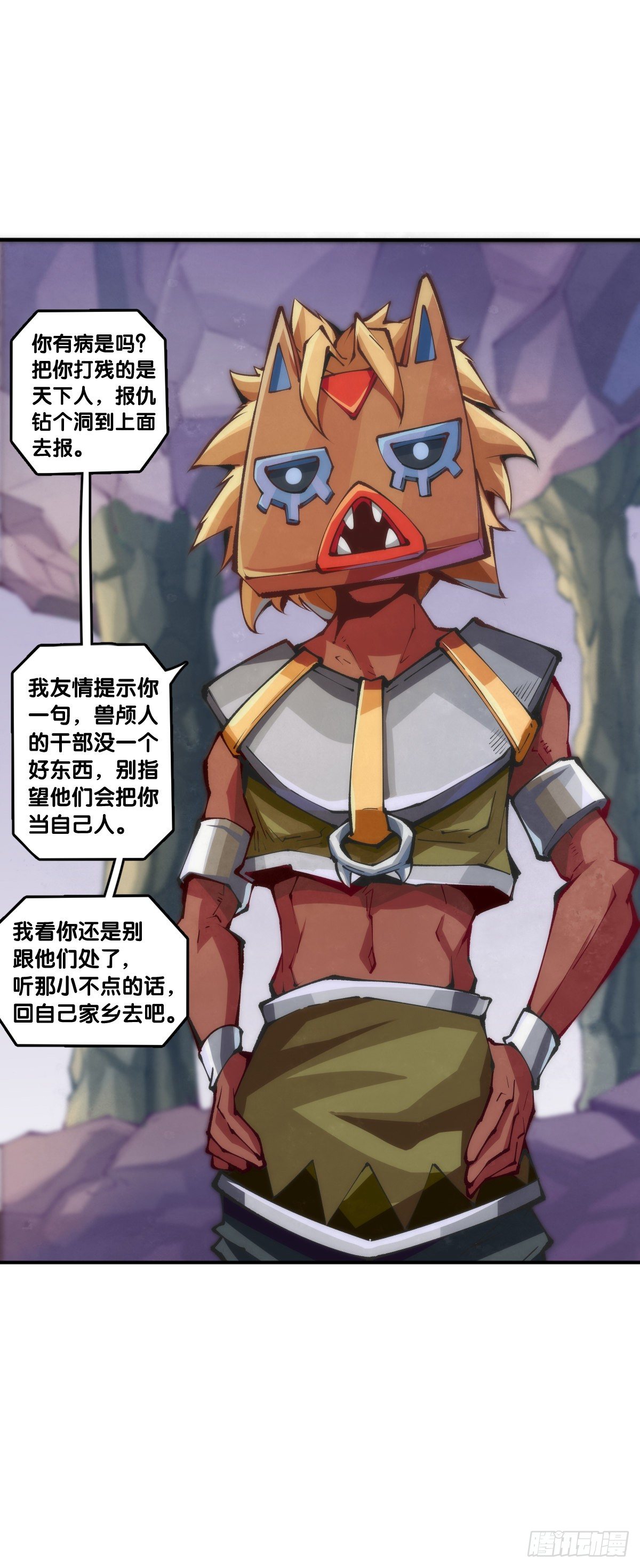 龙响天下韩漫全集-吃进嘴里的东西一定得小心谨慎无删减无遮挡章节图片 