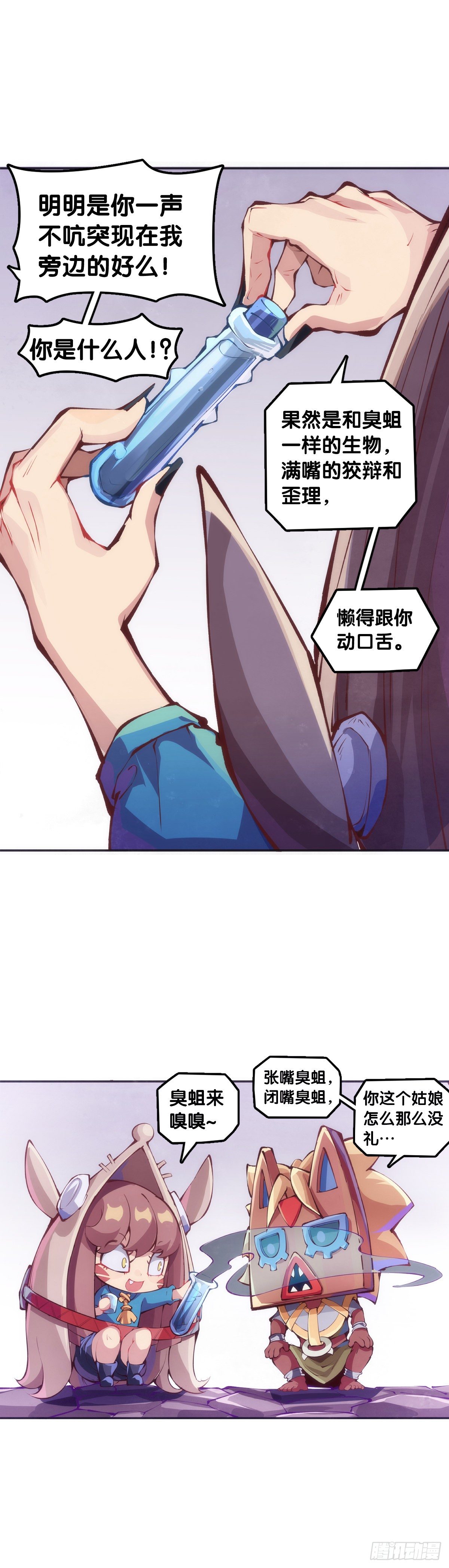 龙响天下韩漫全集-吃进嘴里的东西一定得小心谨慎无删减无遮挡章节图片 