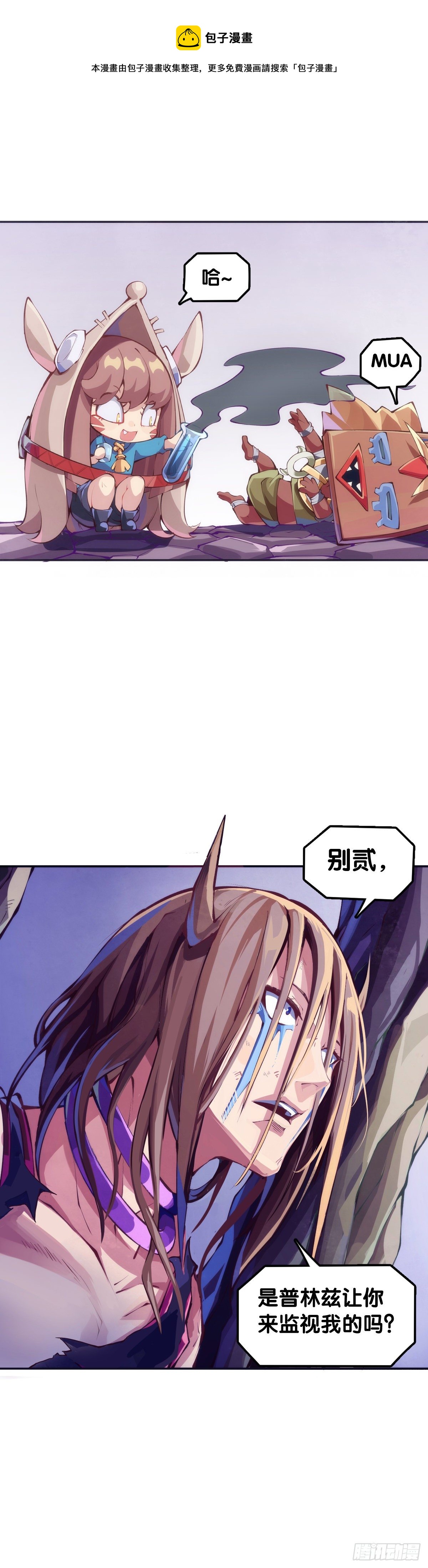 龙响天下韩漫全集-吃进嘴里的东西一定得小心谨慎无删减无遮挡章节图片 