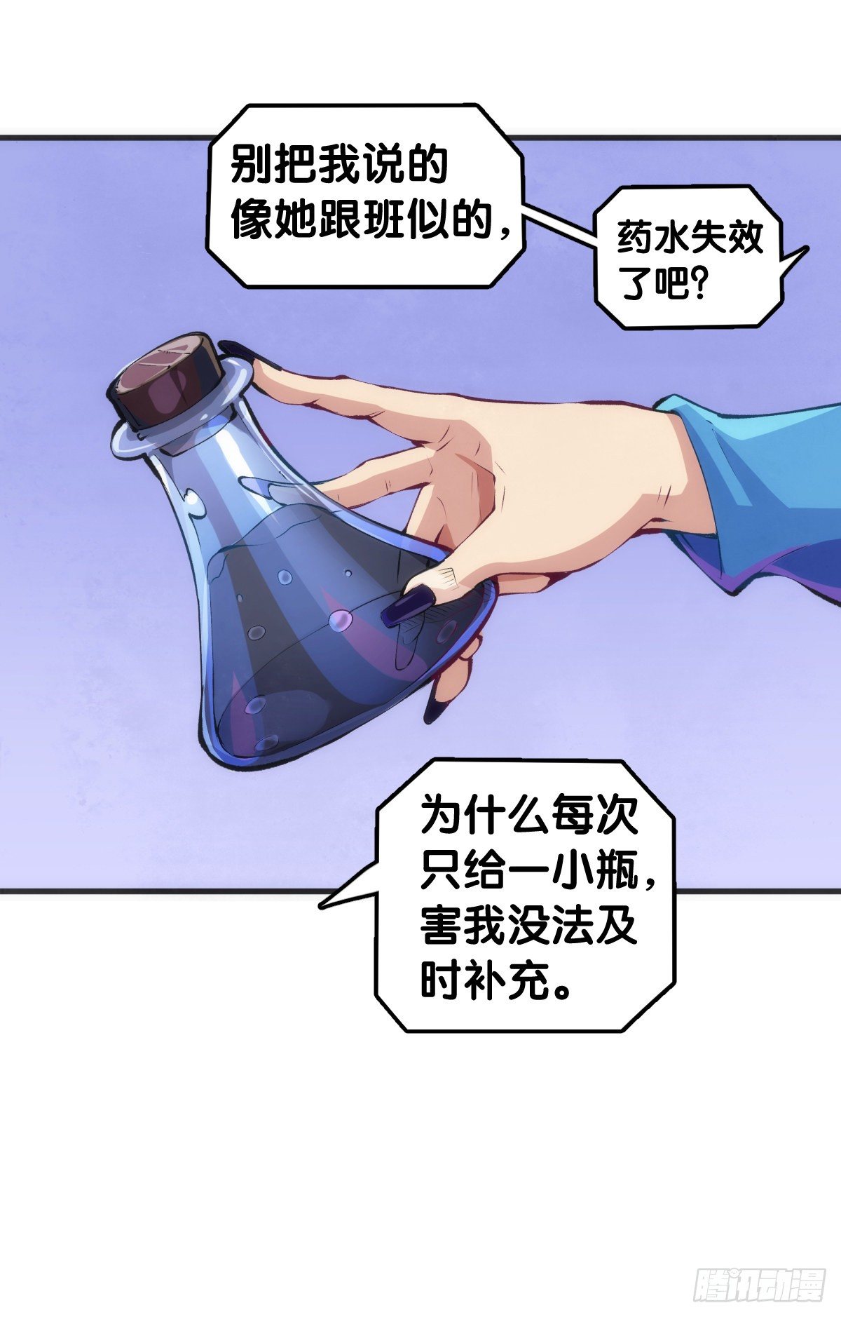 龙响天下韩漫全集-吃进嘴里的东西一定得小心谨慎无删减无遮挡章节图片 
