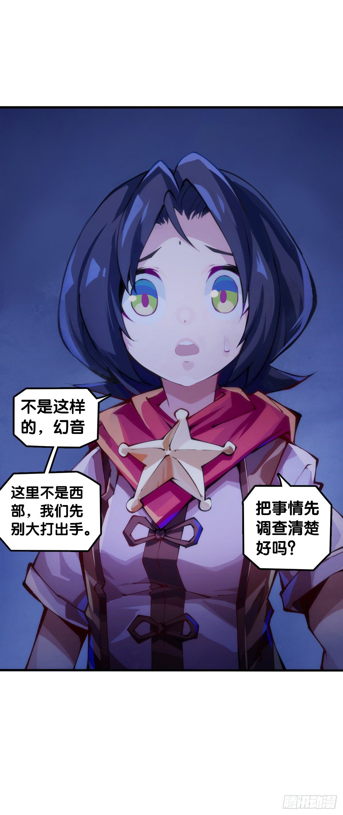 龙响天下韩漫全集-吃进嘴里的东西一定得小心谨慎无删减无遮挡章节图片 