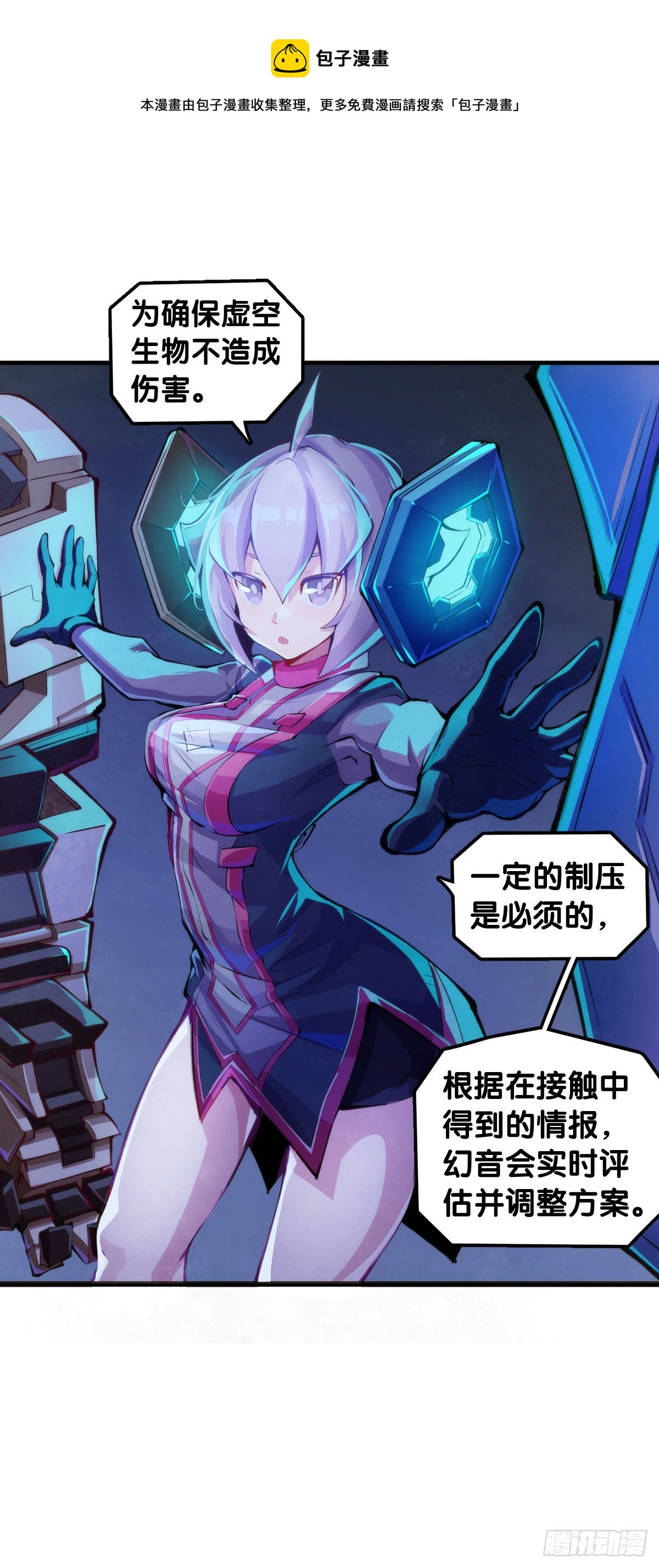 龙响天下韩漫全集-吃进嘴里的东西一定得小心谨慎无删减无遮挡章节图片 