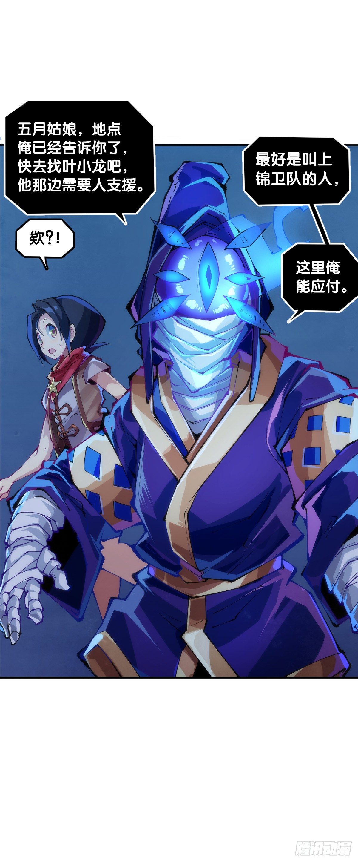 龙响天下韩漫全集-吃进嘴里的东西一定得小心谨慎无删减无遮挡章节图片 