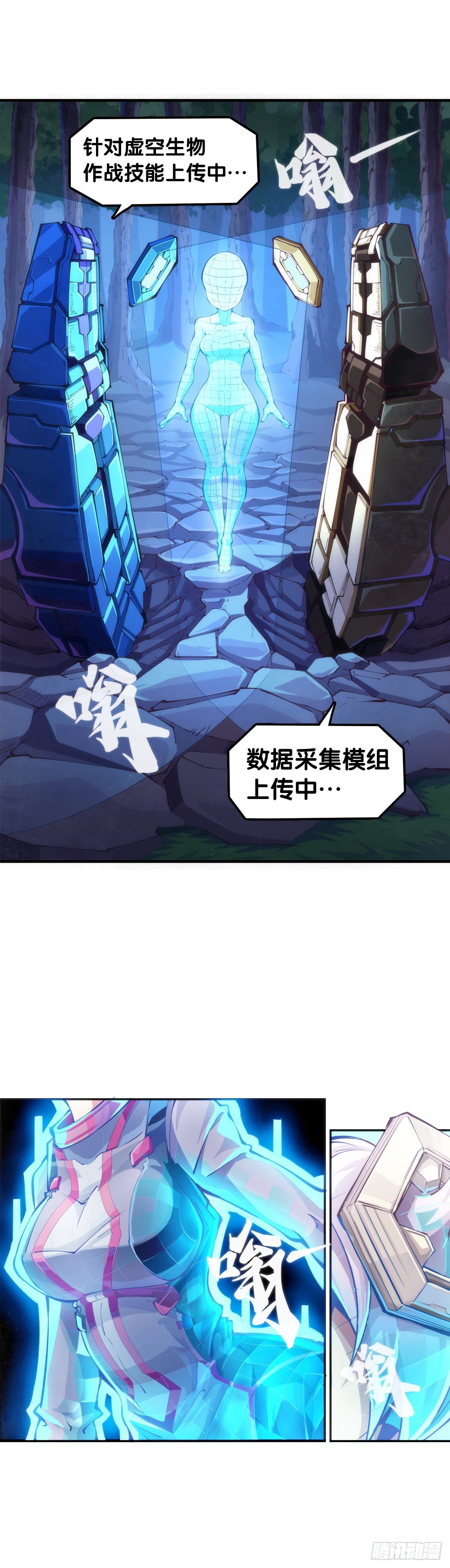 龙响天下韩漫全集-吃进嘴里的东西一定得小心谨慎无删减无遮挡章节图片 