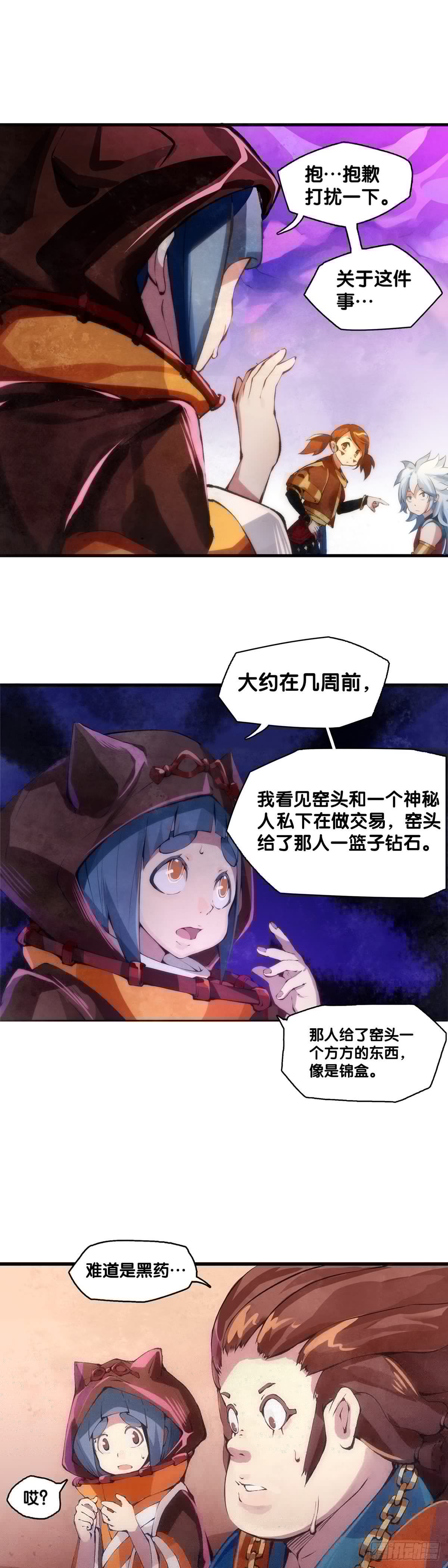龙响天下韩漫全集-女孩子都喜欢亮晶晶的锦盒子无删减无遮挡章节图片 