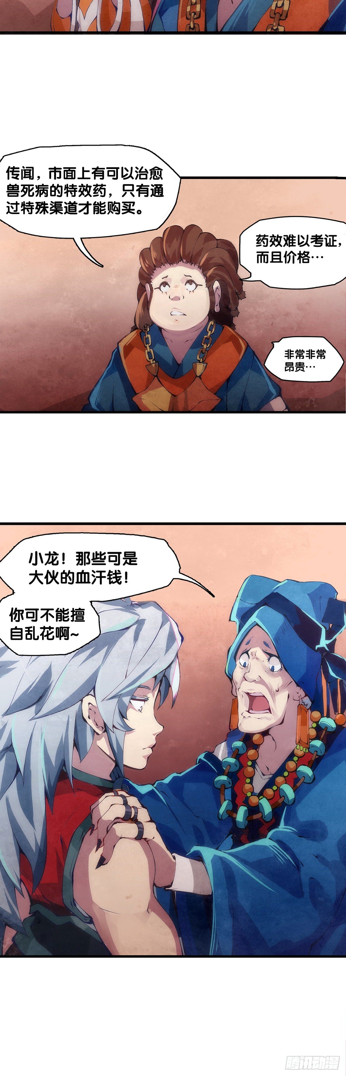 龙响天下韩漫全集-女孩子都喜欢亮晶晶的锦盒子无删减无遮挡章节图片 