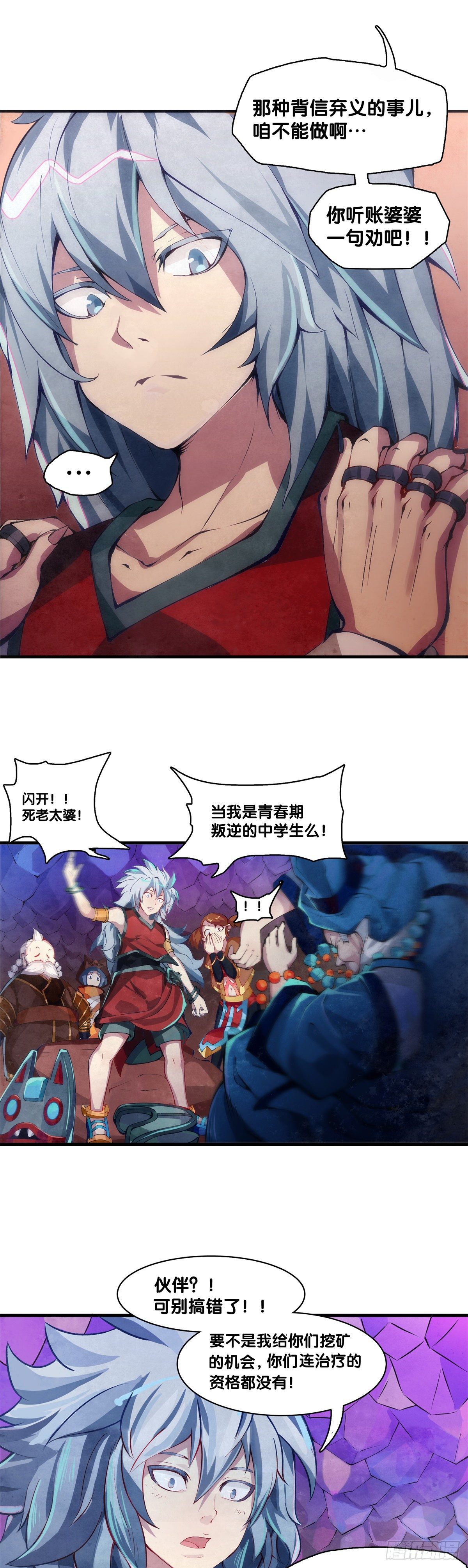 龙响天下韩漫全集-女孩子都喜欢亮晶晶的锦盒子无删减无遮挡章节图片 