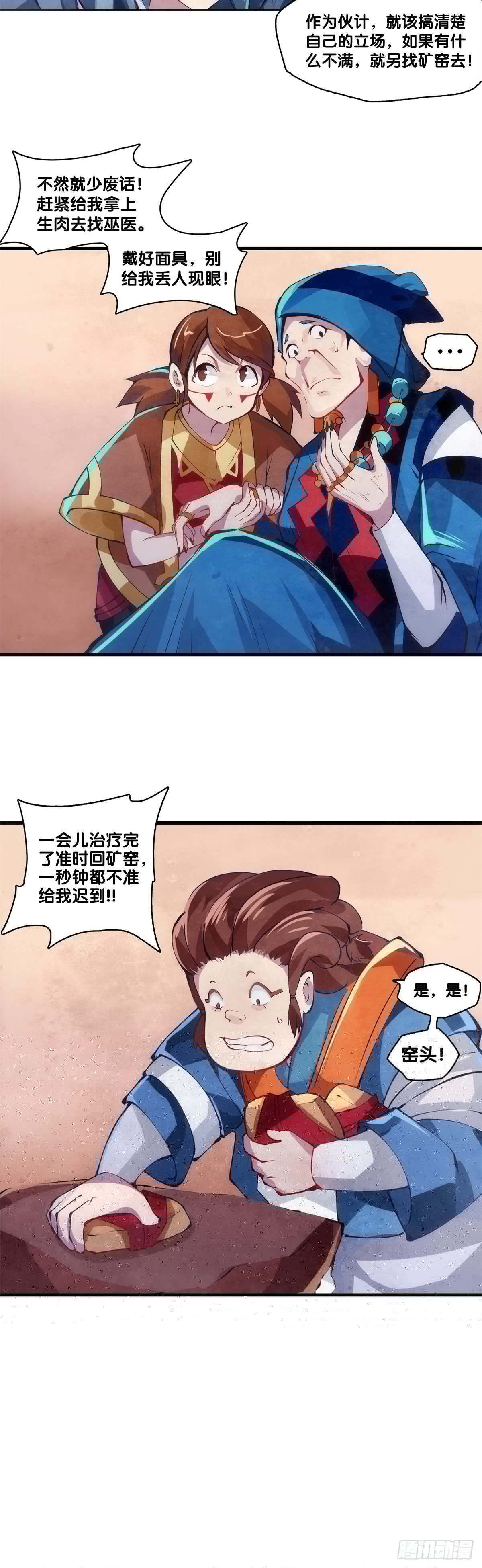 龙响天下韩漫全集-女孩子都喜欢亮晶晶的锦盒子无删减无遮挡章节图片 