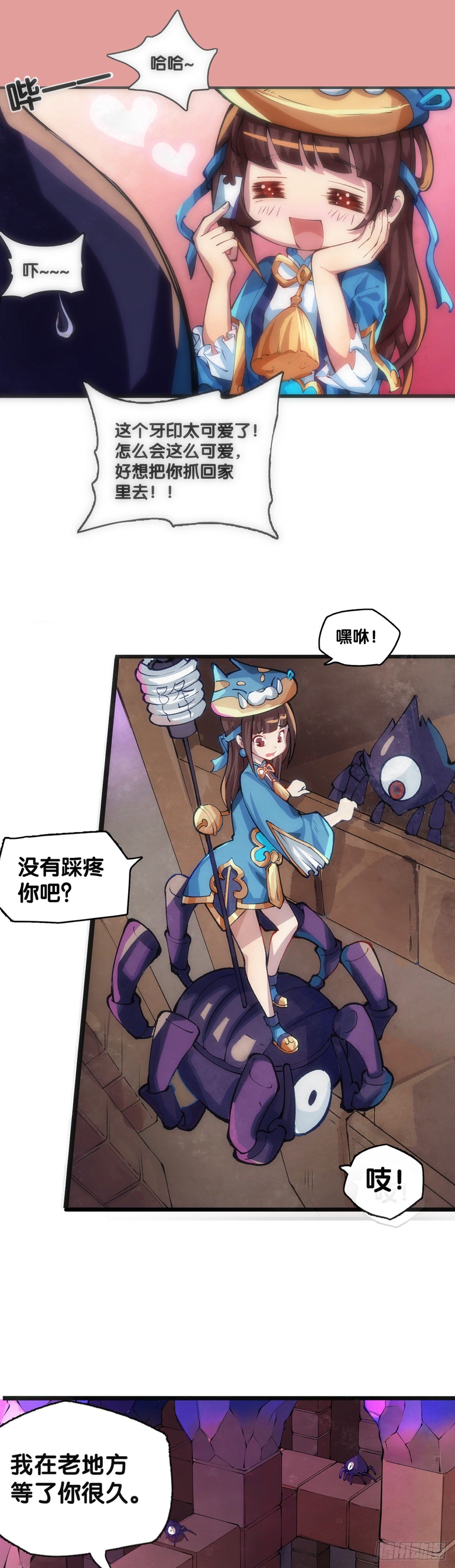 龙响天下韩漫全集-女孩子都喜欢亮晶晶的锦盒子无删减无遮挡章节图片 