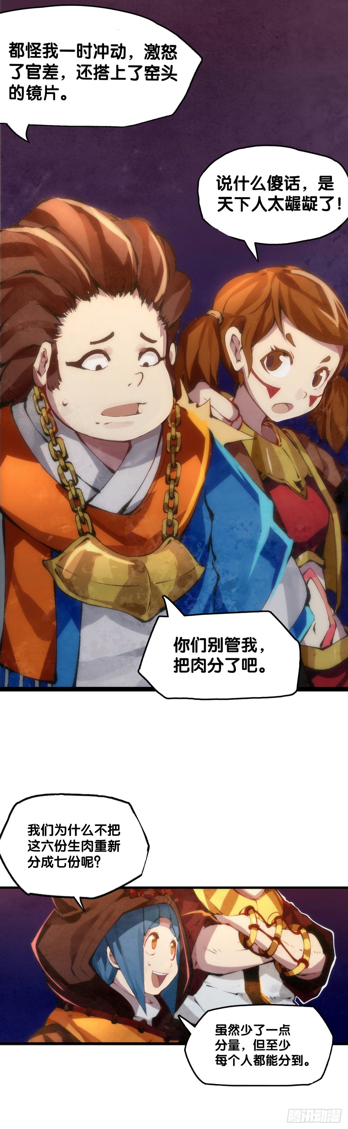 龙响天下韩漫全集-女孩子都喜欢亮晶晶的锦盒子无删减无遮挡章节图片 