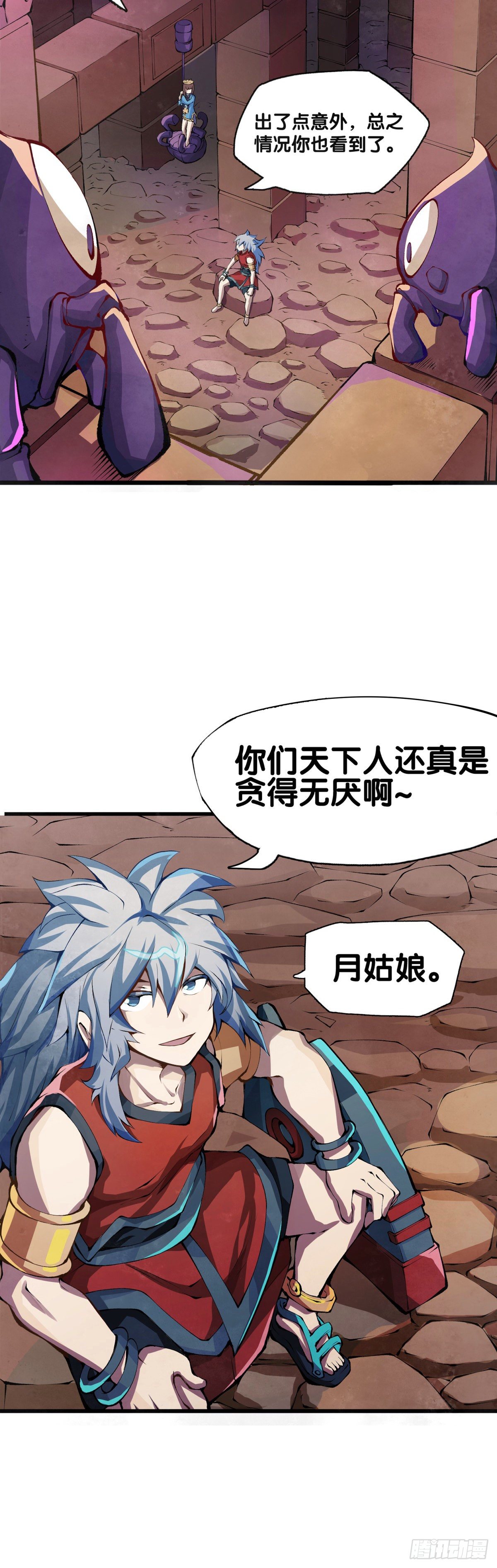 龙响天下韩漫全集-女孩子都喜欢亮晶晶的锦盒子无删减无遮挡章节图片 