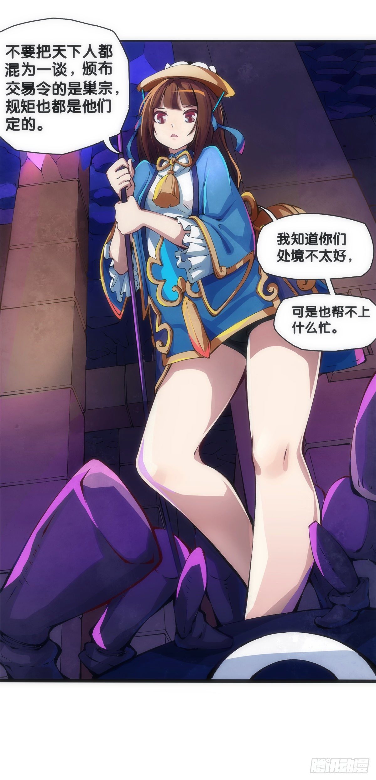 龙响天下韩漫全集-女孩子都喜欢亮晶晶的锦盒子无删减无遮挡章节图片 