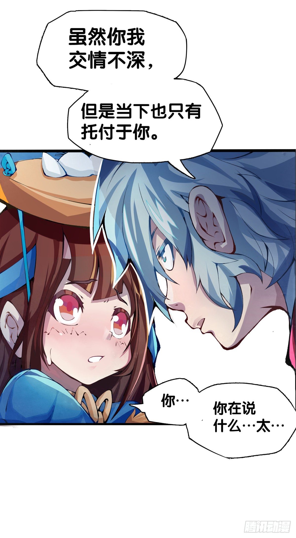龙响天下韩漫全集-女孩子都喜欢亮晶晶的锦盒子无删减无遮挡章节图片 