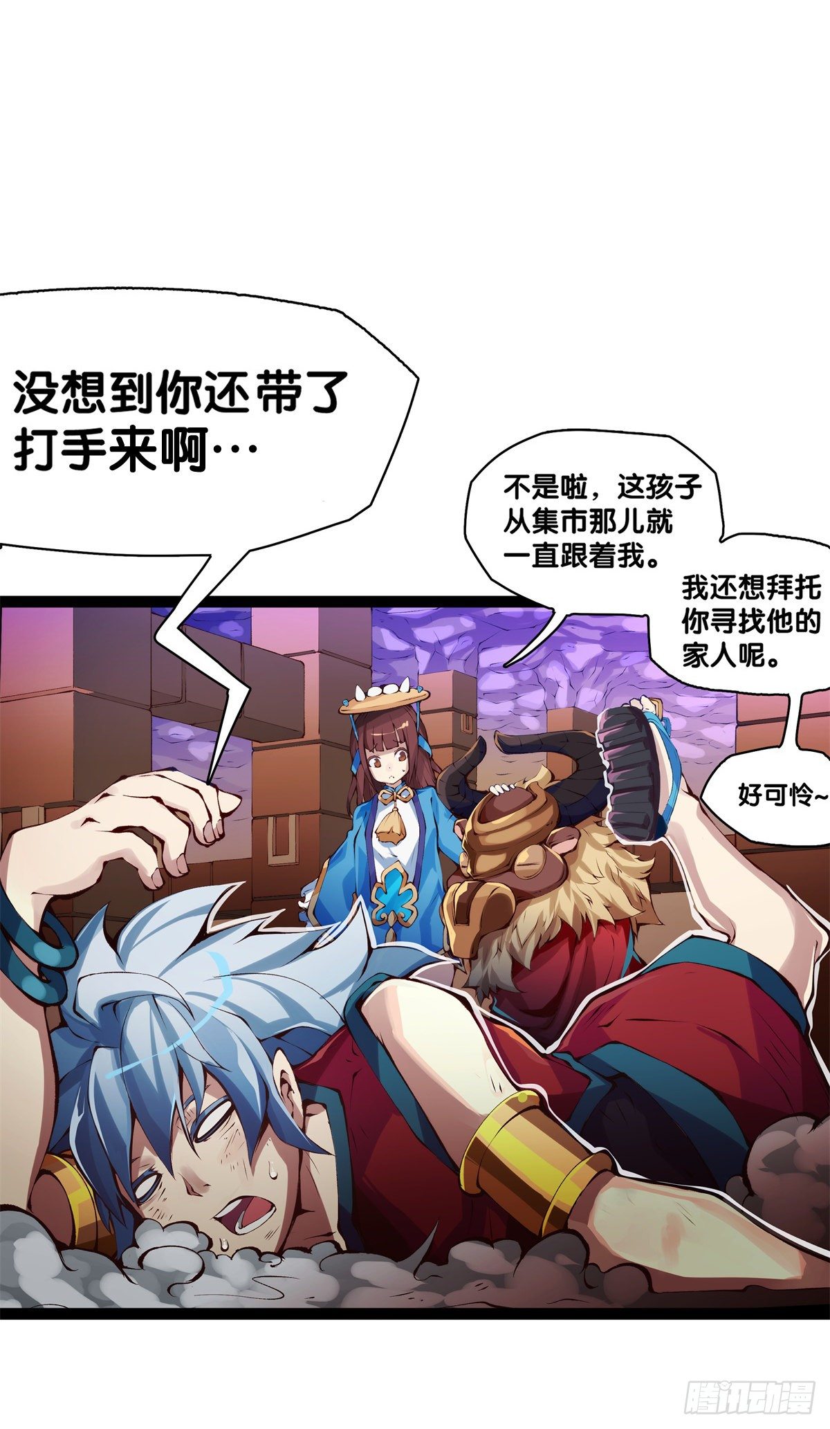 龙响天下韩漫全集-女孩子都喜欢亮晶晶的锦盒子无删减无遮挡章节图片 