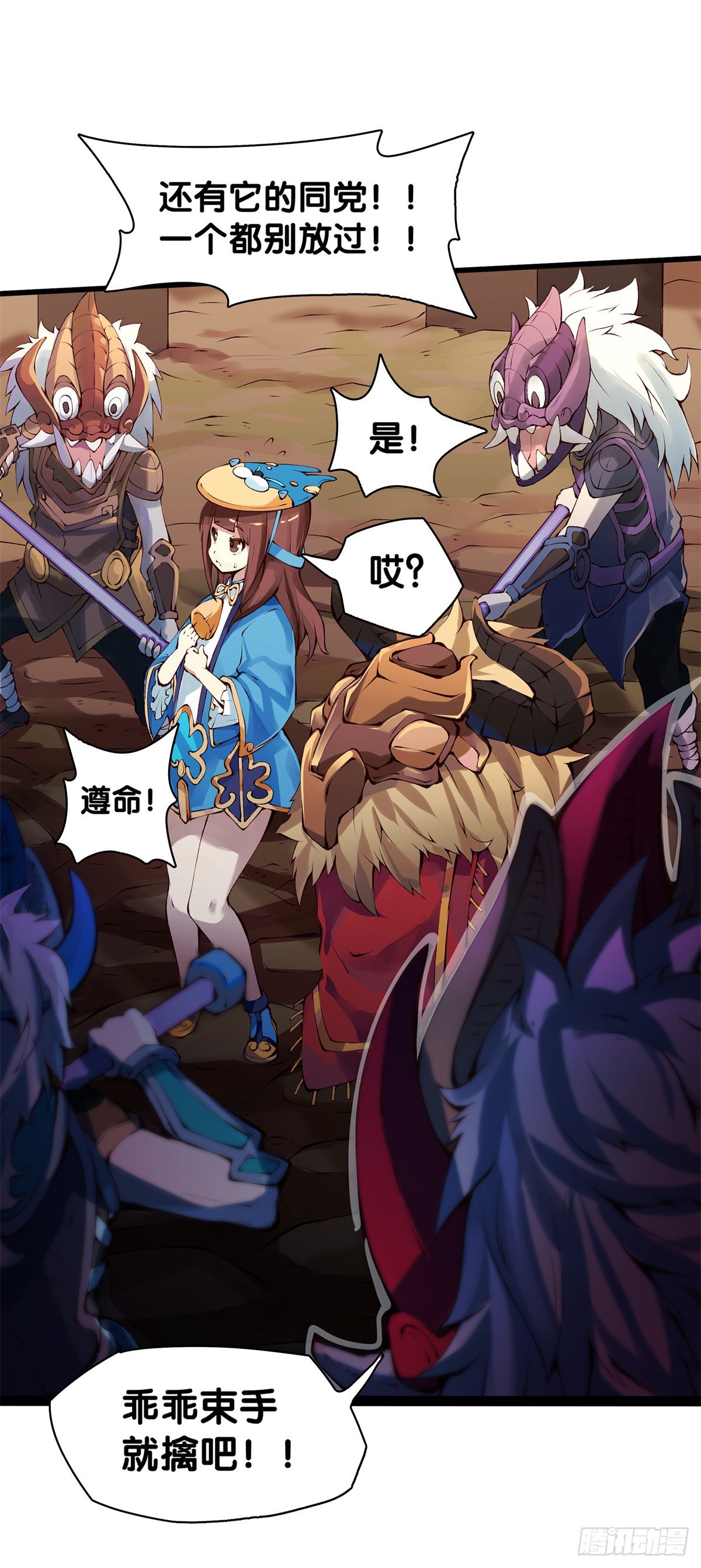 龙响天下韩漫全集-女孩子都喜欢亮晶晶的锦盒子无删减无遮挡章节图片 