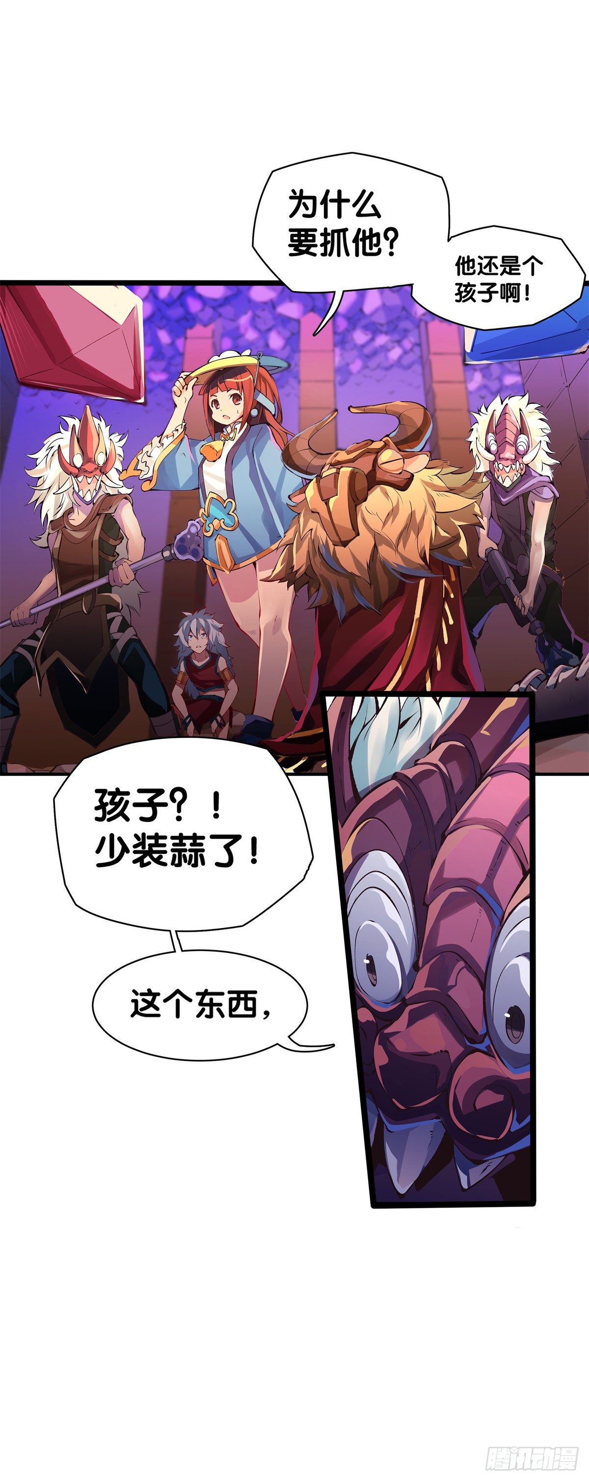 龙响天下韩漫全集-女孩子都喜欢亮晶晶的锦盒子无删减无遮挡章节图片 