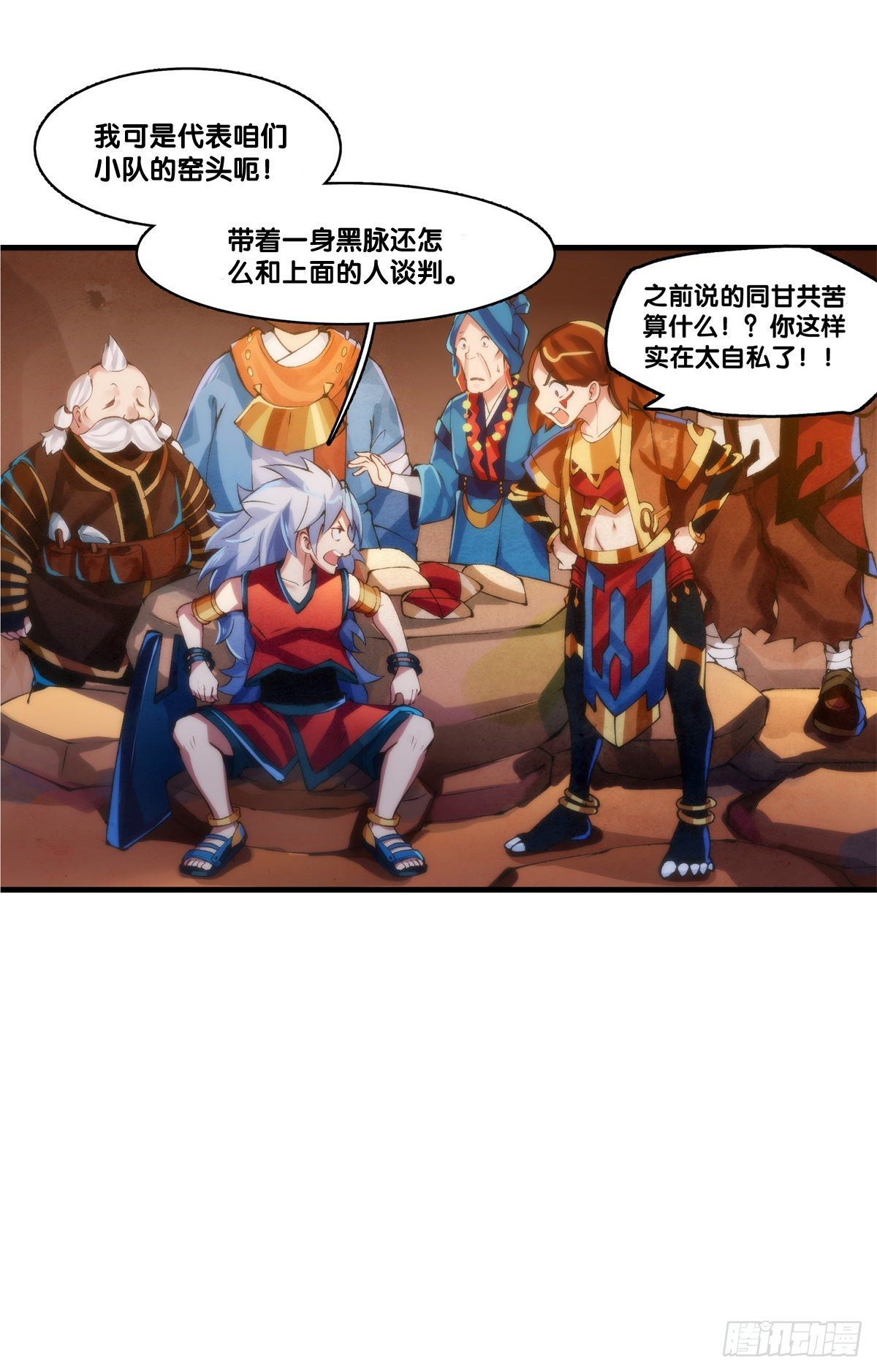 龙响天下韩漫全集-女孩子都喜欢亮晶晶的锦盒子无删减无遮挡章节图片 