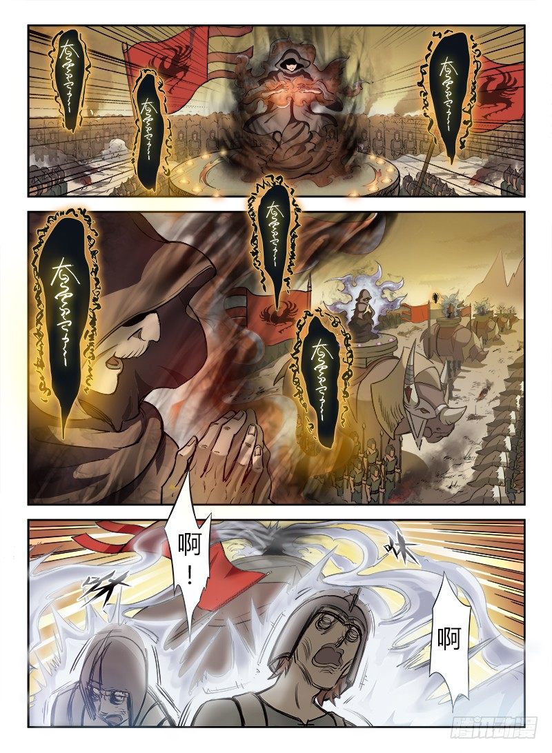 龙域猎手韩漫全集-001 豪情悲歌（上）无删减无遮挡章节图片 