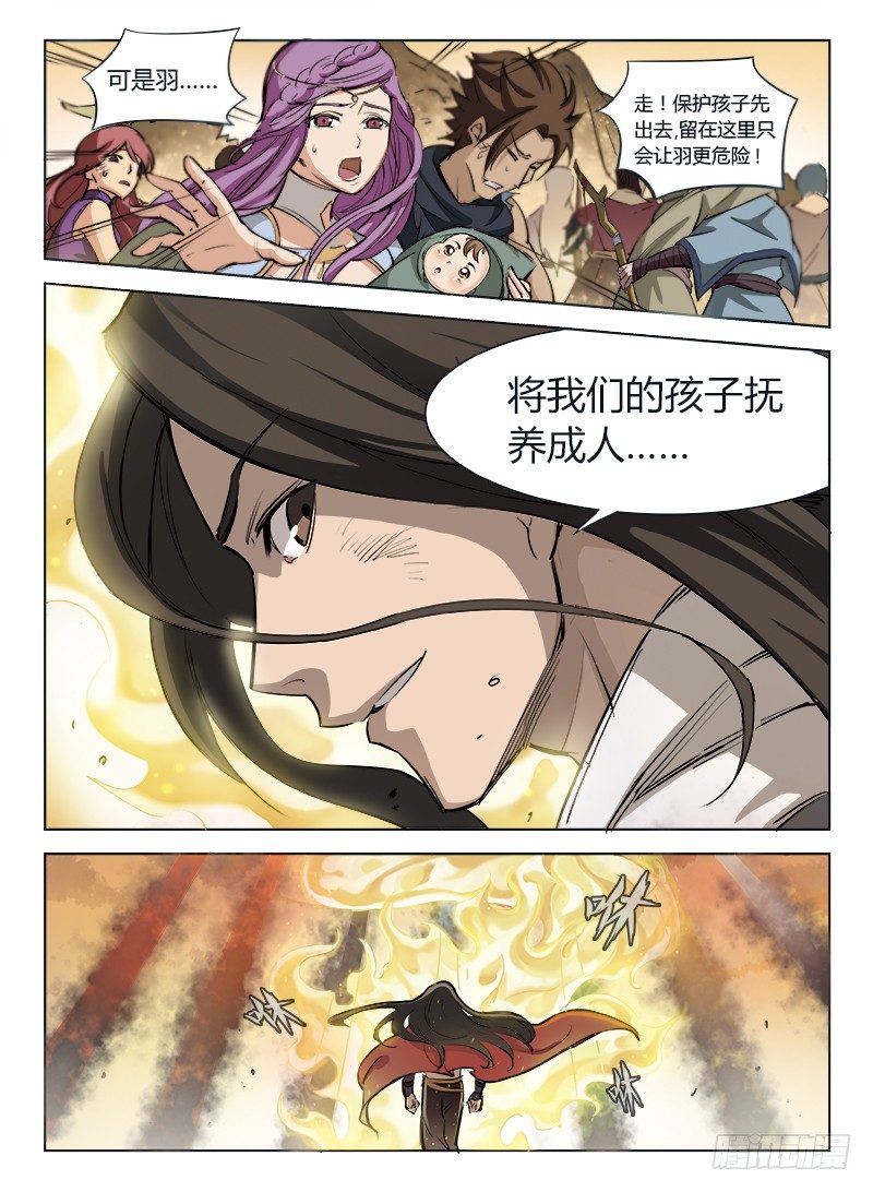 龙域猎手韩漫全集-001 豪情悲歌（上）无删减无遮挡章节图片 