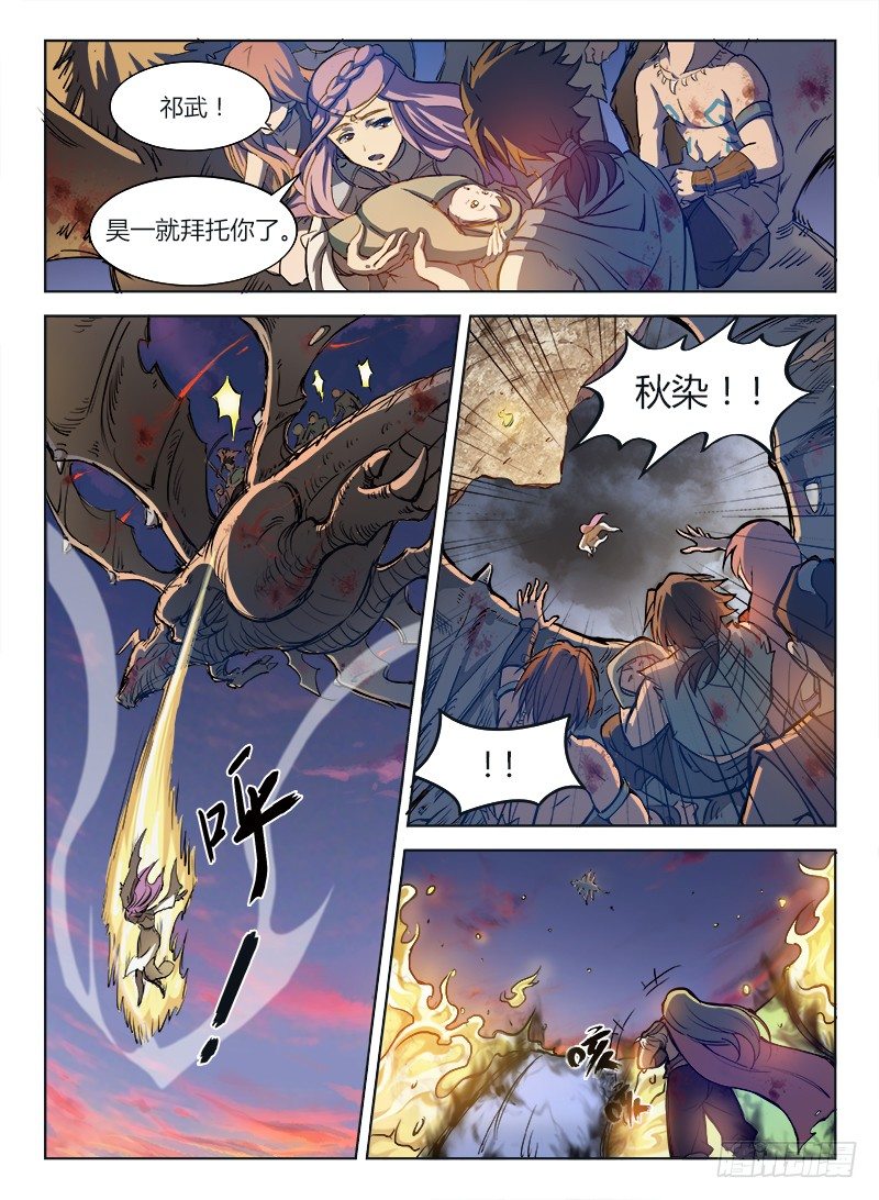 龙域猎手韩漫全集-002 豪情悲歌（下）无删减无遮挡章节图片 