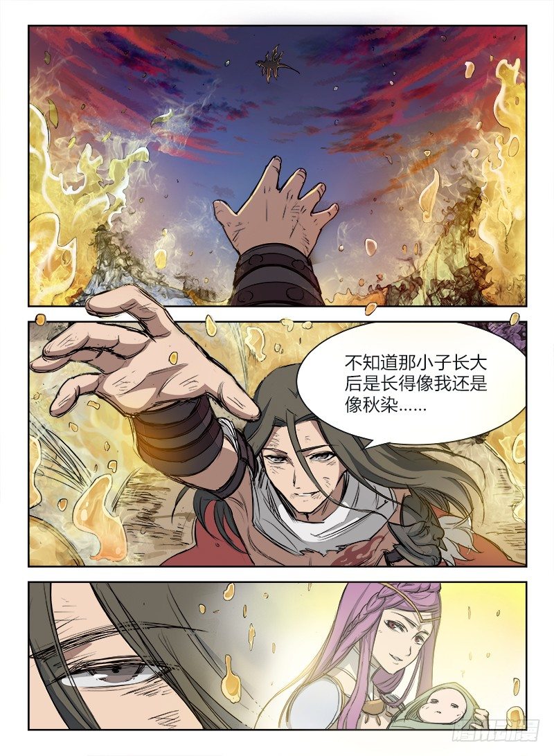 龙域猎手韩漫全集-002 豪情悲歌（下）无删减无遮挡章节图片 