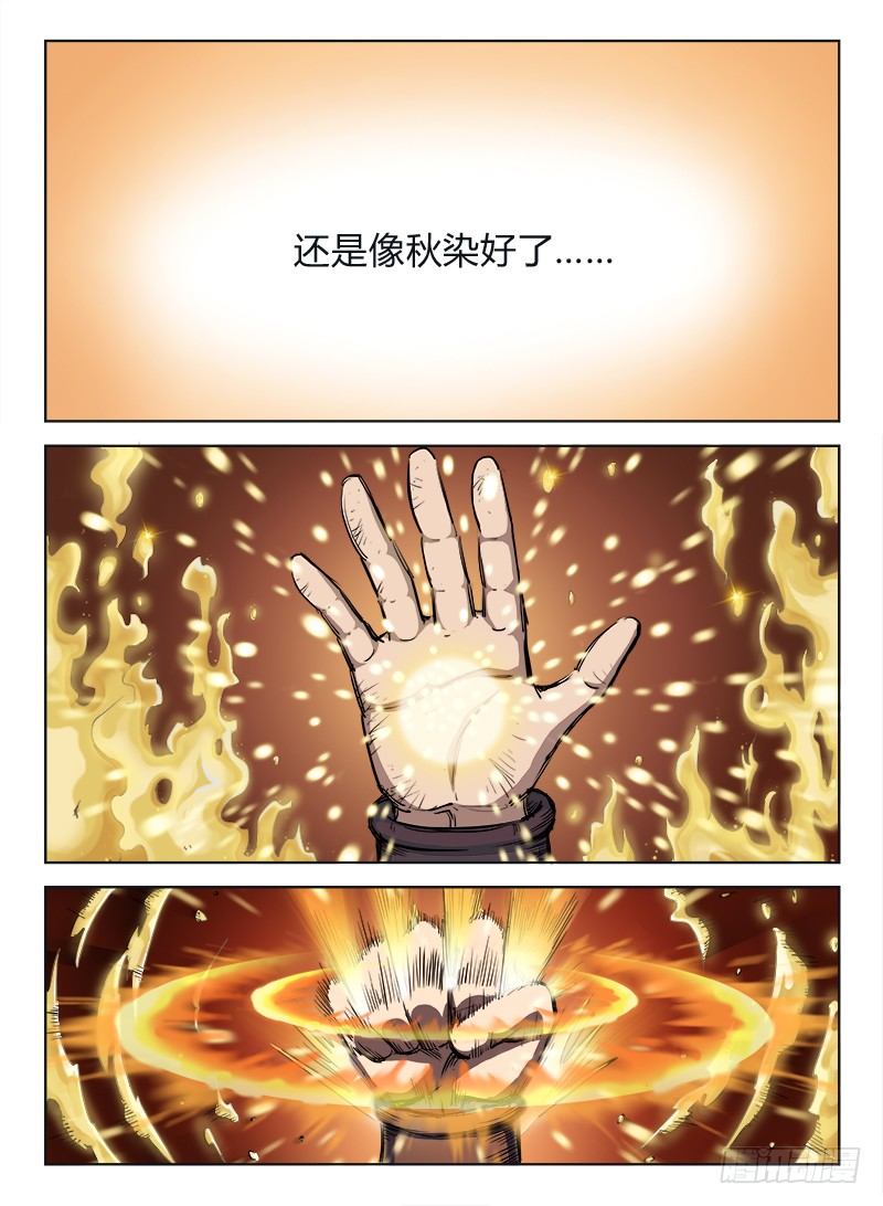 龙域猎手韩漫全集-002 豪情悲歌（下）无删减无遮挡章节图片 