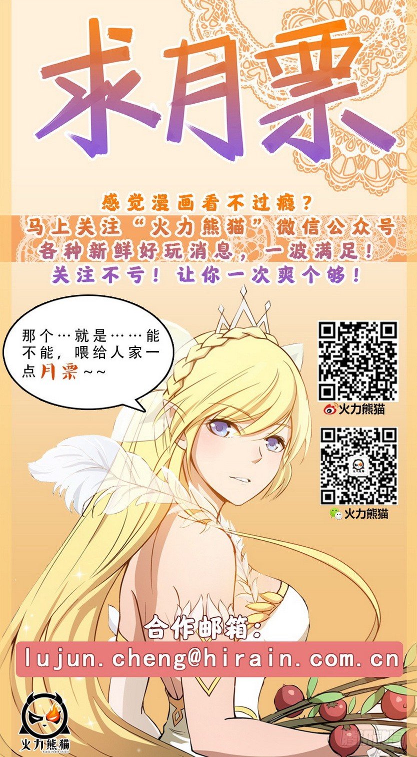 龙域猎手韩漫全集-002 豪情悲歌（下）无删减无遮挡章节图片 