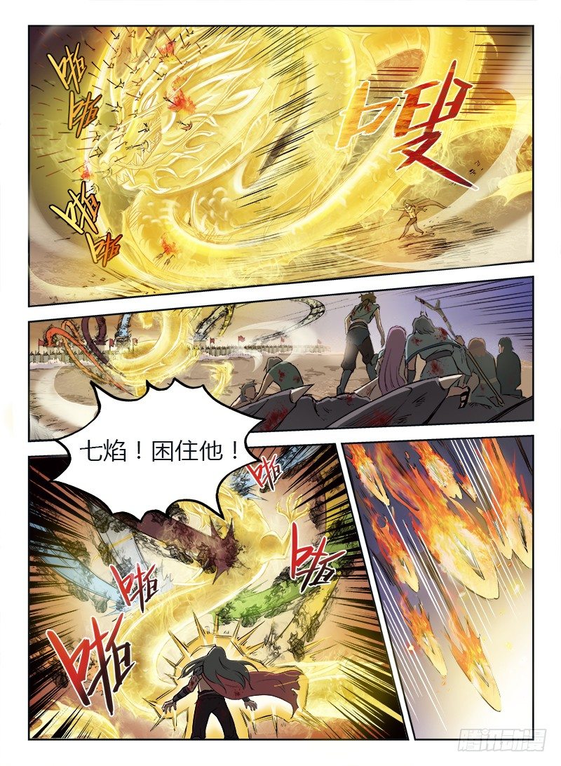 龙域猎手韩漫全集-002 豪情悲歌（下）无删减无遮挡章节图片 