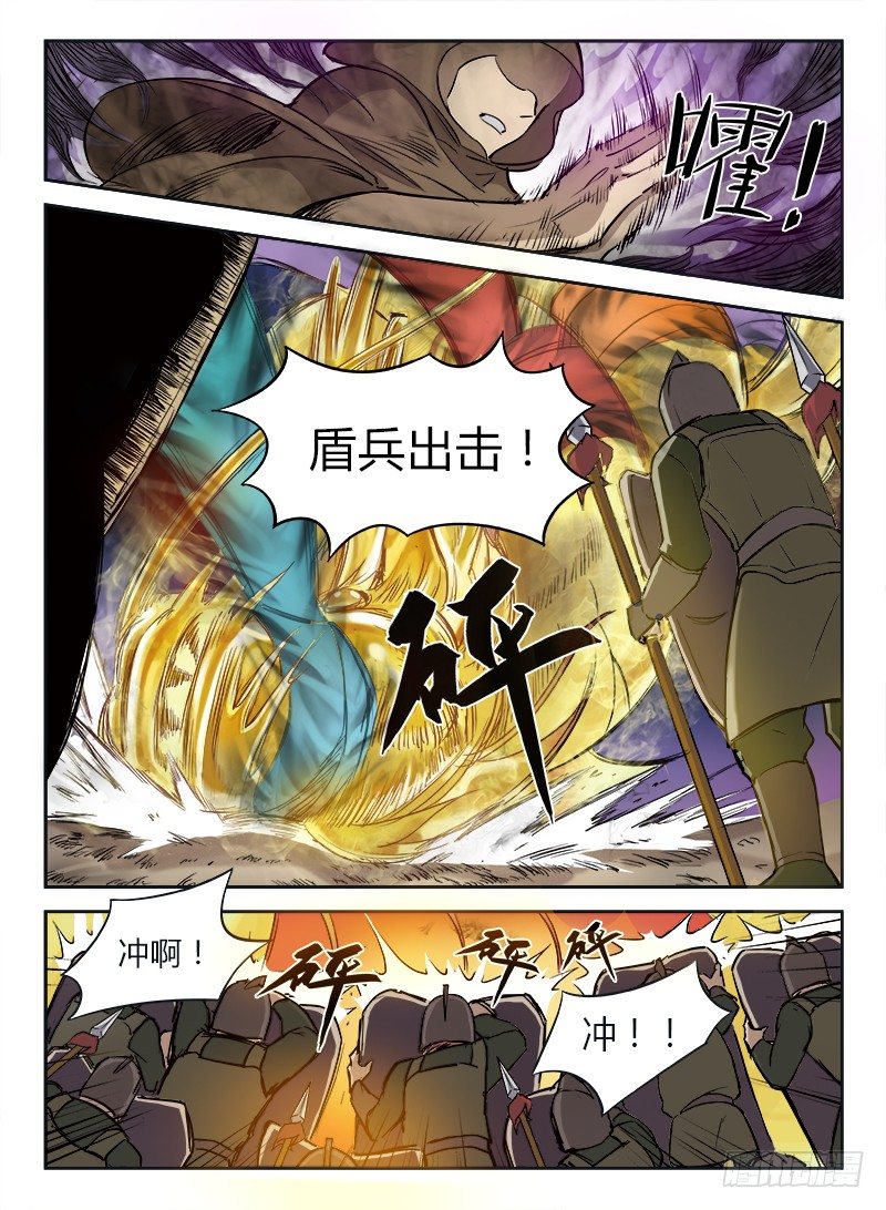 龙域猎手韩漫全集-002 豪情悲歌（下）无删减无遮挡章节图片 