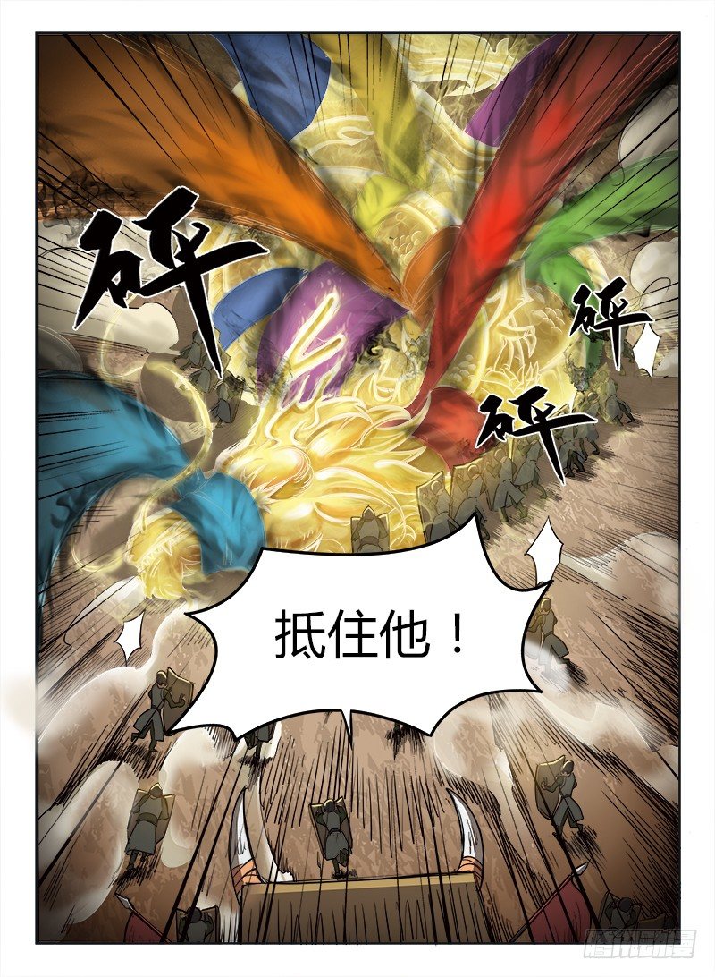 龙域猎手韩漫全集-002 豪情悲歌（下）无删减无遮挡章节图片 
